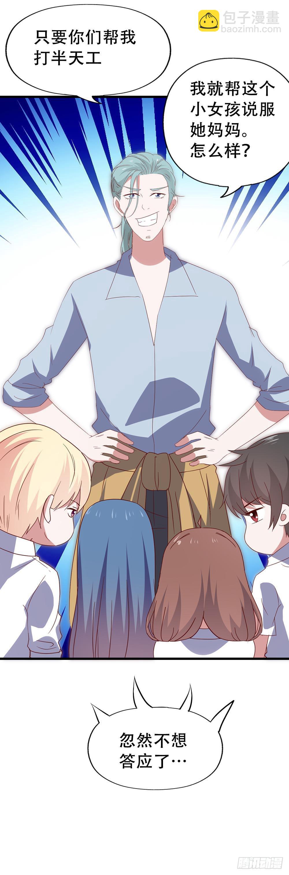 第七十五话&middot;暗潮汹涌(1/2)-第75话