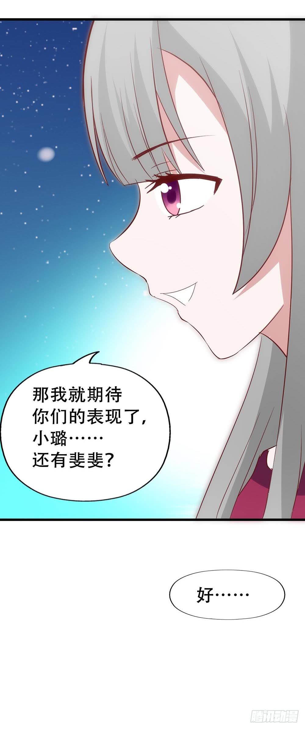 第七十七话&middot;旅客(1/2)-第77话