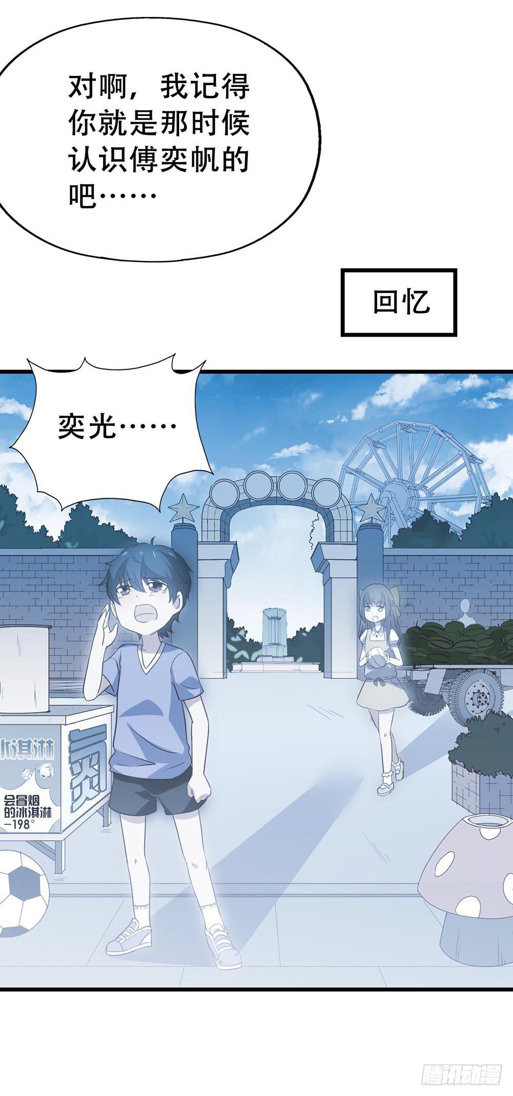 第七十九话&middot;不死心的情敌(1/2)-第79话