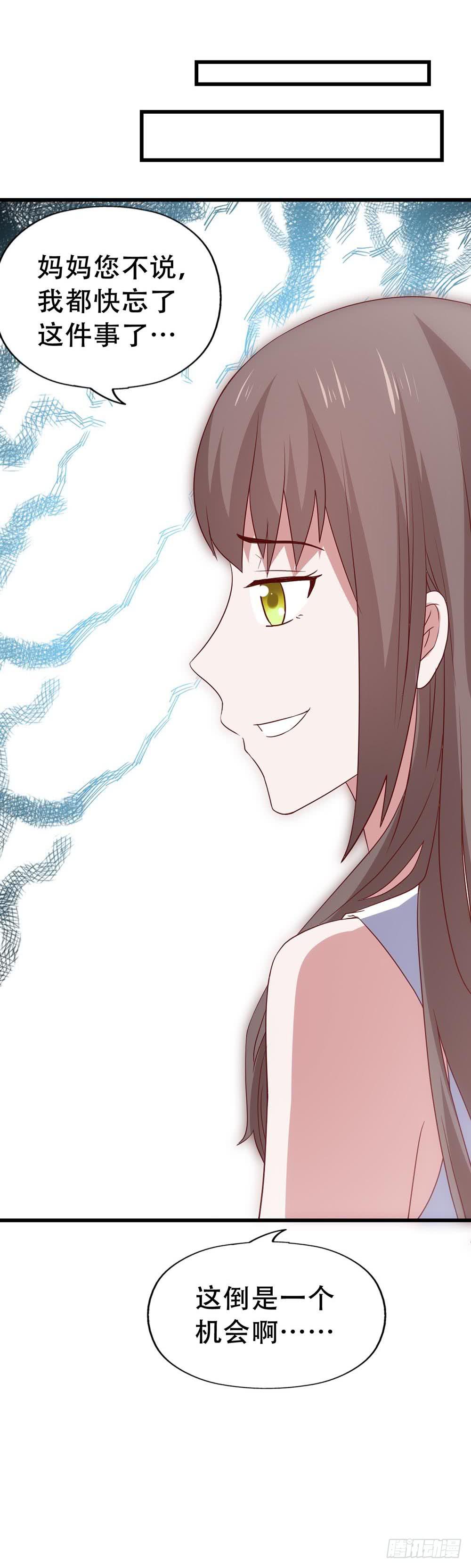 第七十九话&middot;不死心的情敌(1/2)-第79话