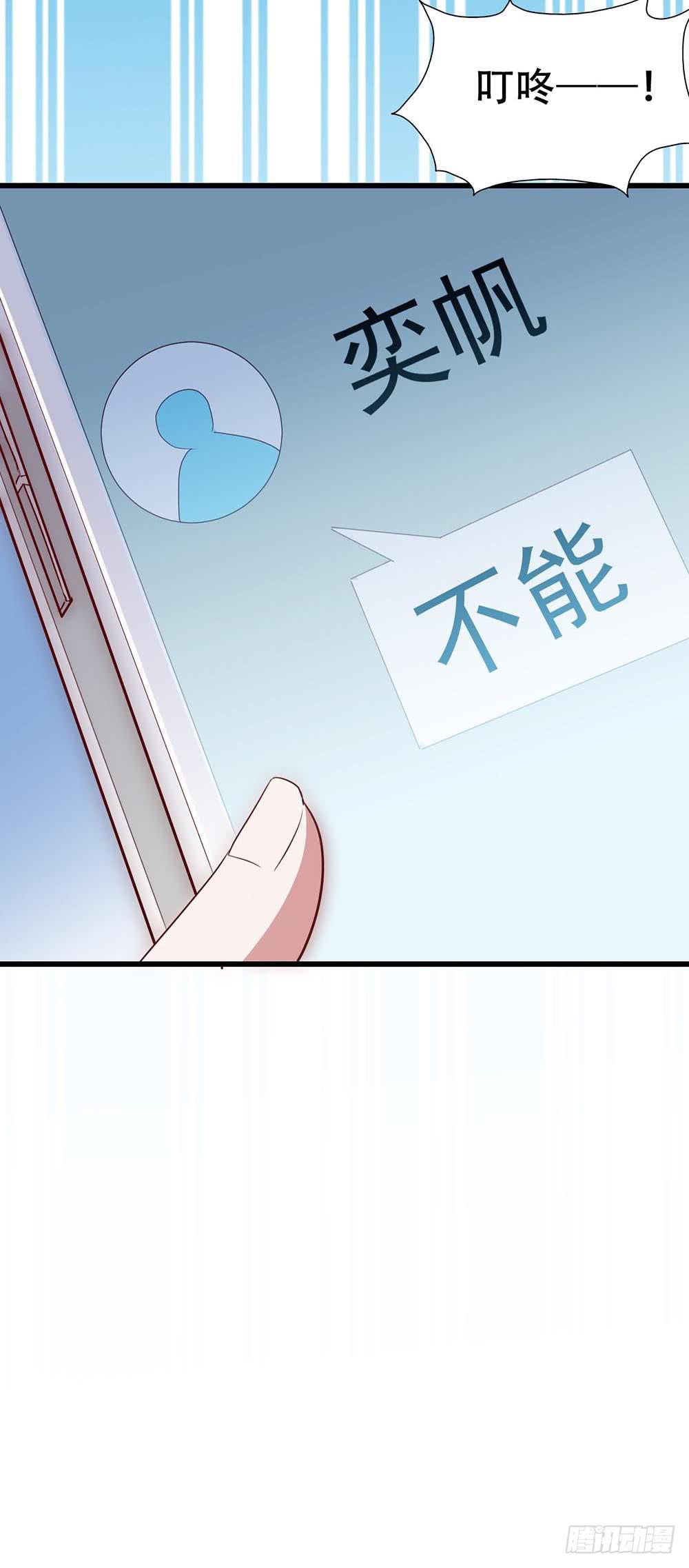 第七十九话&middot;不死心的情敌(1/2)-第79话