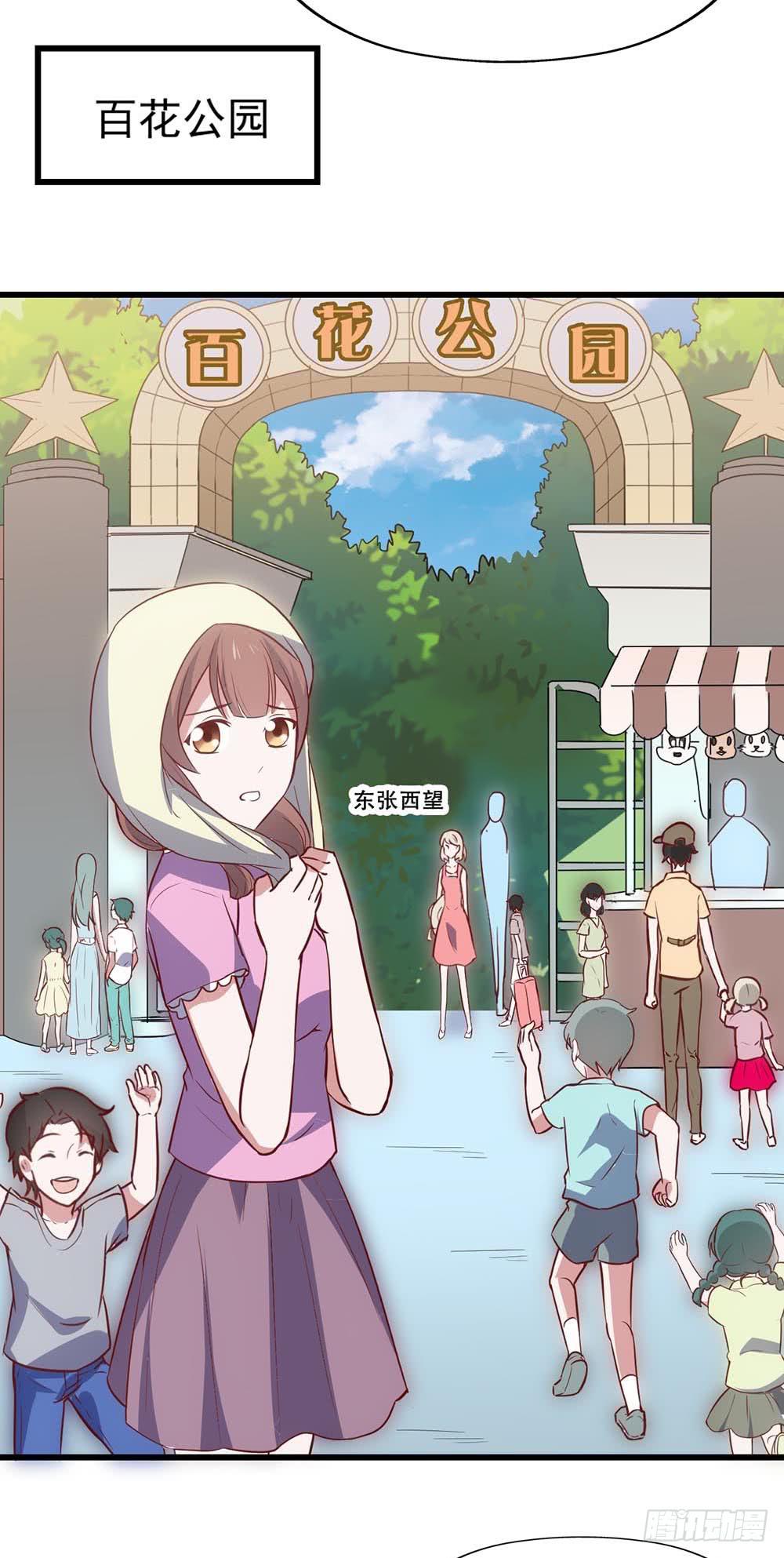 第七十九话&middot;不死心的情敌(1/2)-第79话