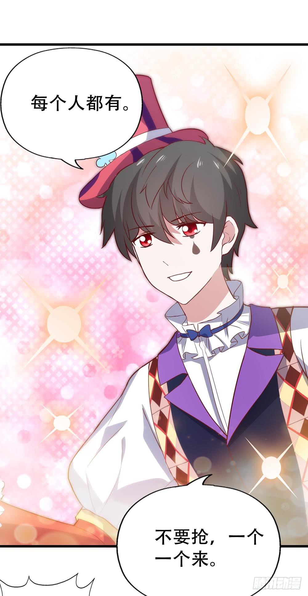 第七十九话&middot;不死心的情敌(1/2)-第79话