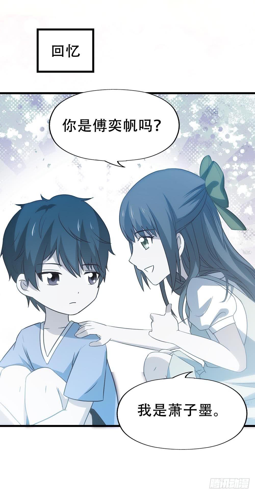 第七十九话&middot;不死心的情敌(1/2)-第79话