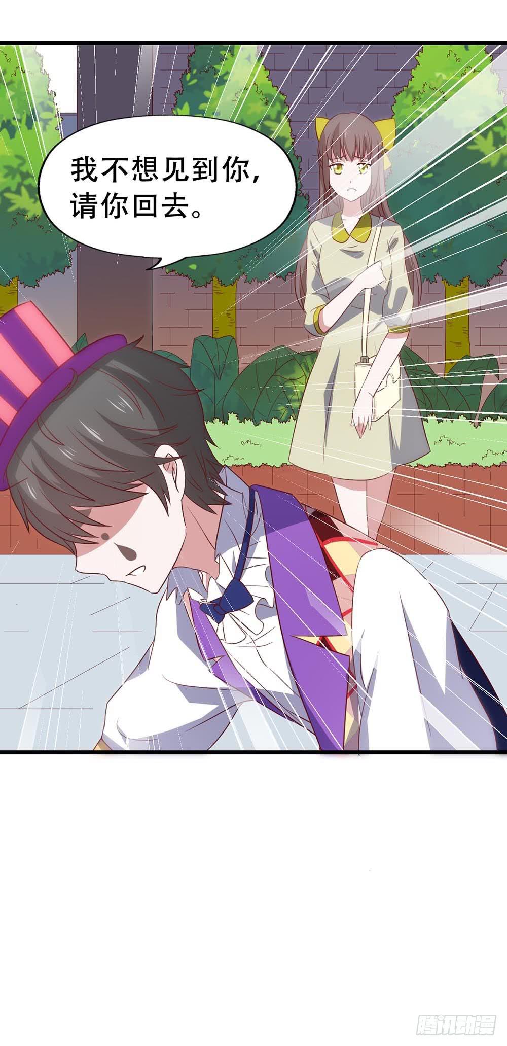 第七十九话&middot;不死心的情敌(1/2)-第79话