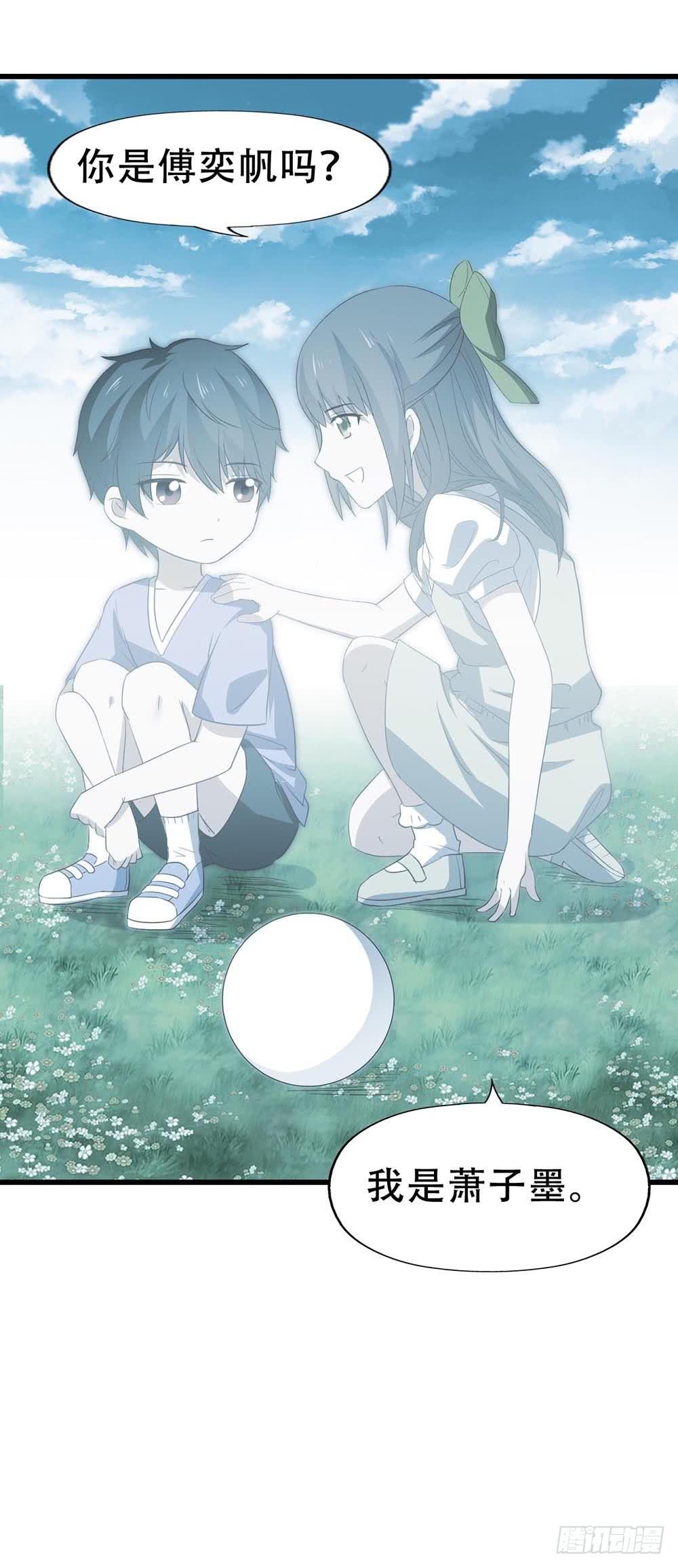 第七十九话&middot;不死心的情敌(1/2)-第79话