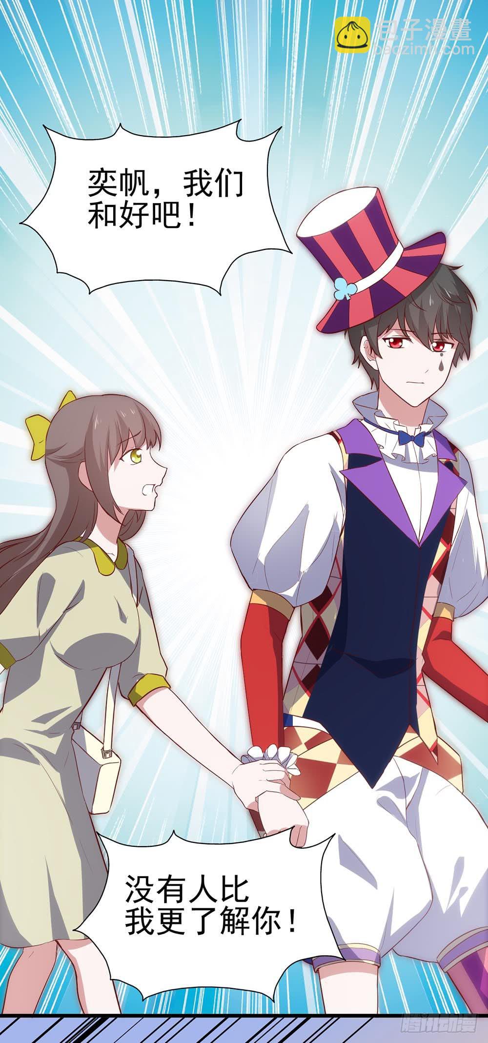 第七十九话&middot;不死心的情敌(1/2)-第79话