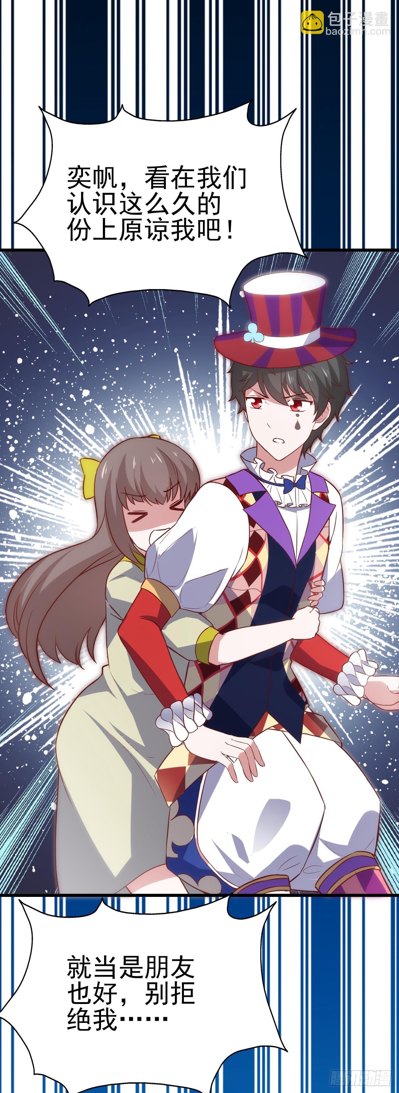 第七十九话&middot;不死心的情敌(1/2)-第79话