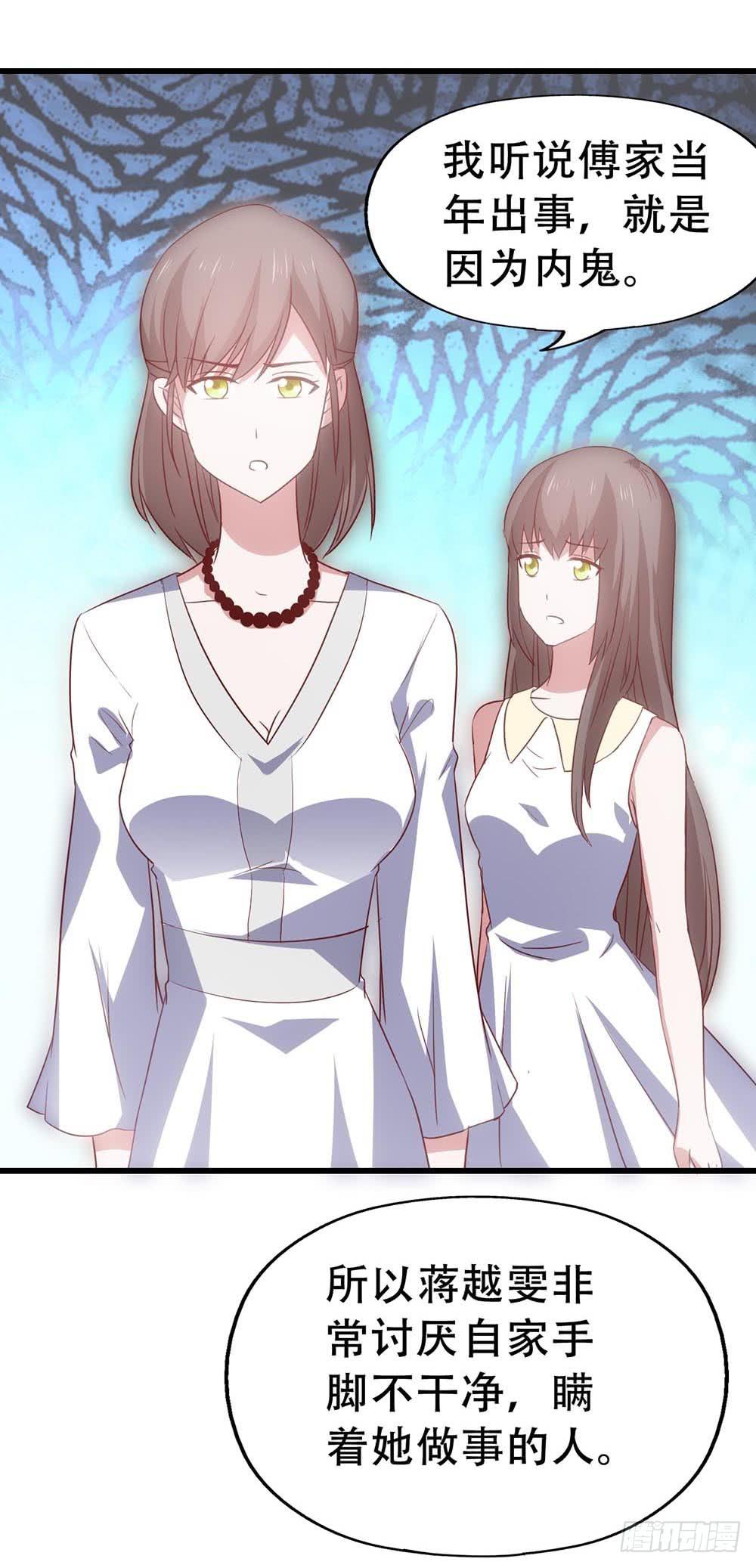 第七十九话&middot;不死心的情敌(1/2)-第79话