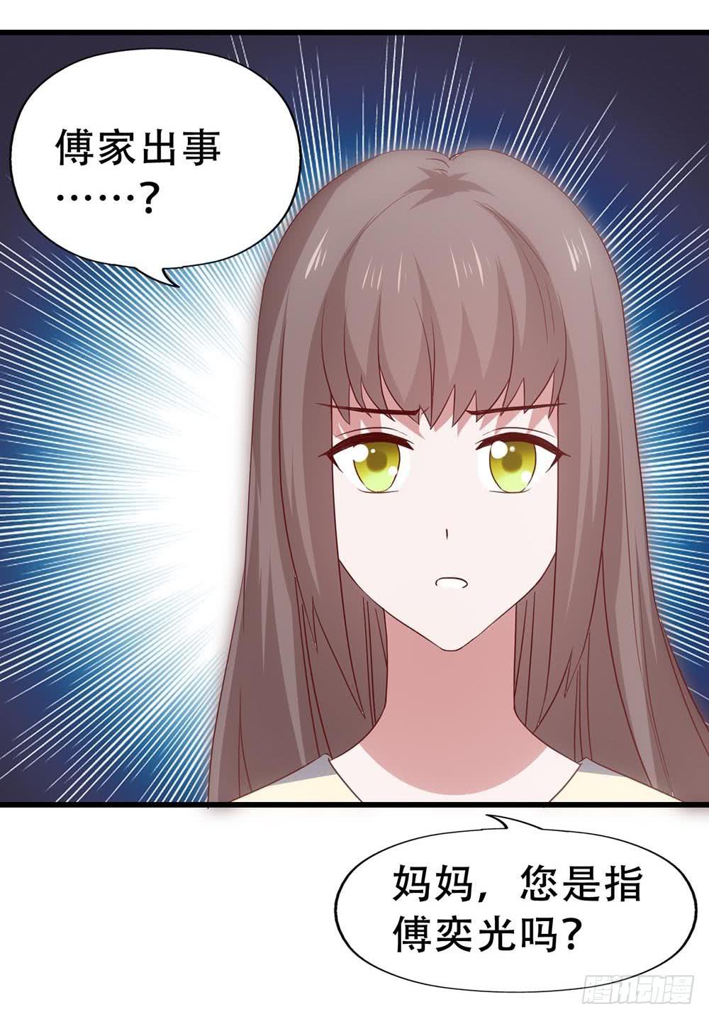 第七十九话&middot;不死心的情敌(1/2)-第79话