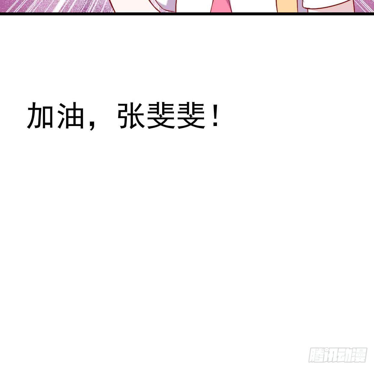 坐在惡魔身邊 - 第九話·慘敗之日(1/2) - 7