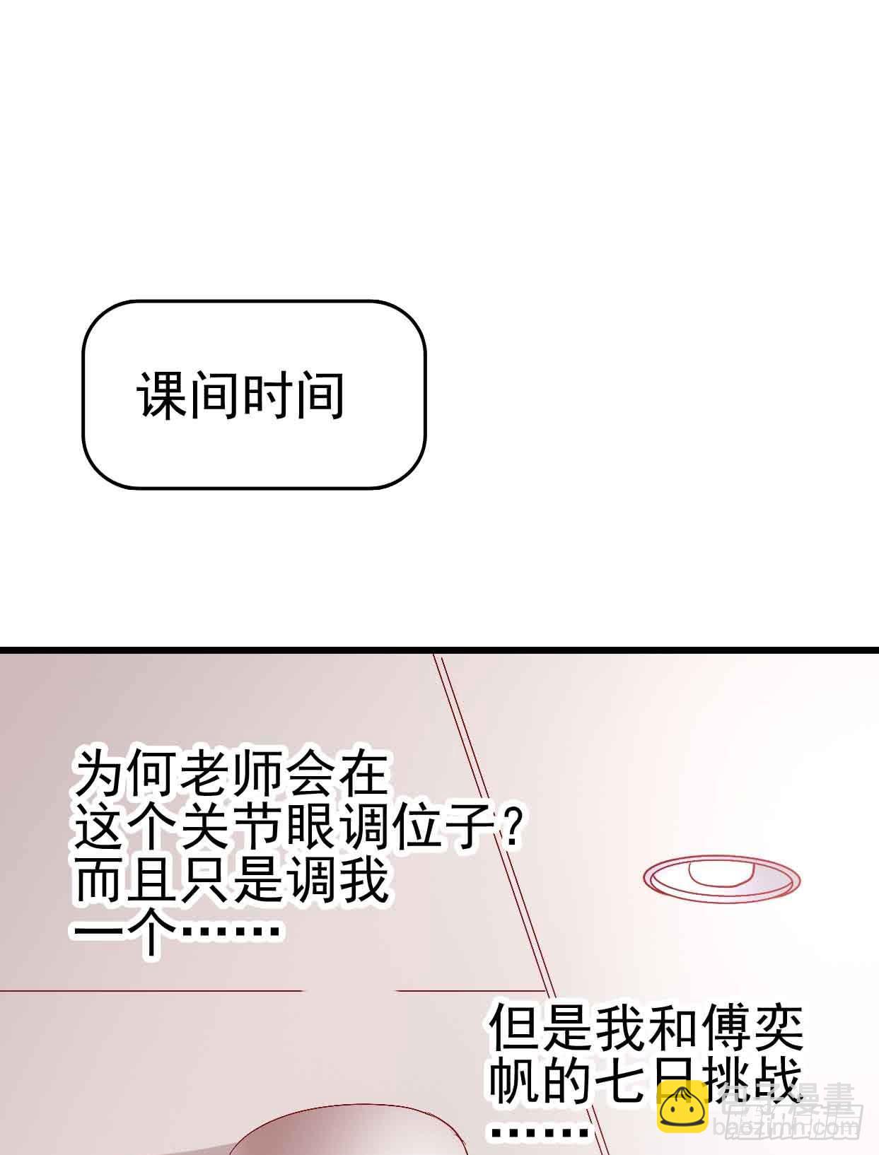 第九话&middot;惨败之日(1/2)-第9话