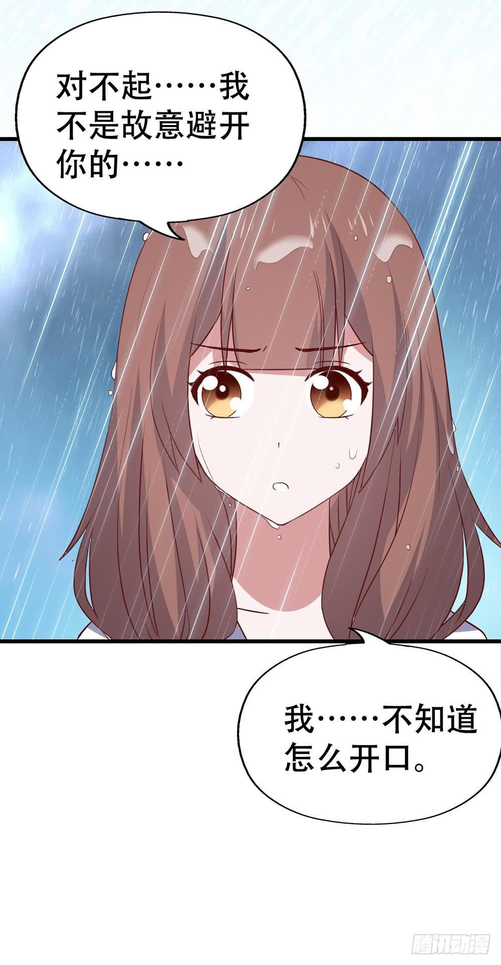 第八十一话&middot;你是我的软肋(1/2)-第81话