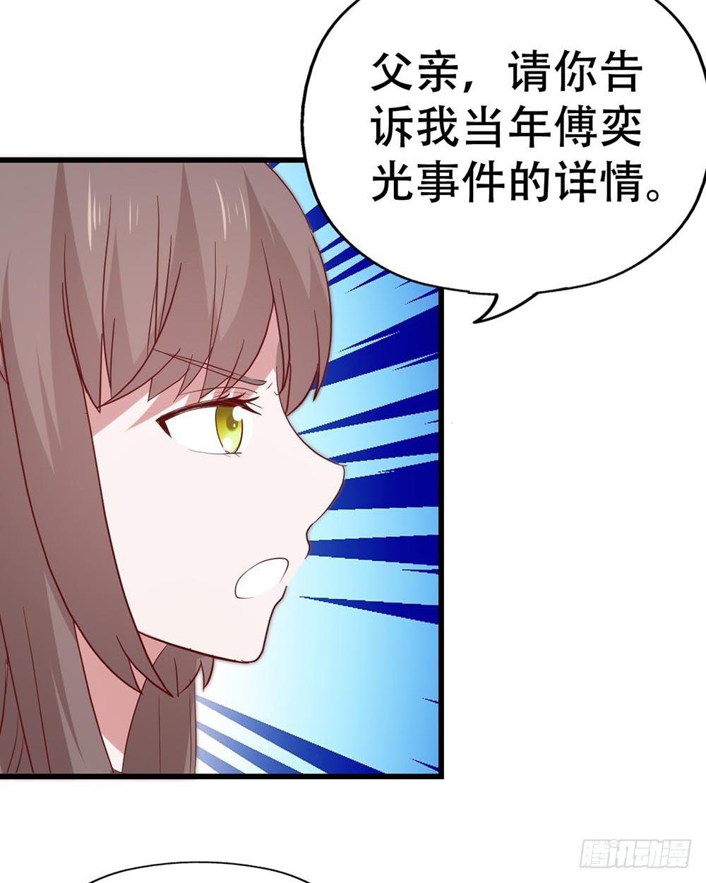 第八十一话&middot;你是我的软肋(1/2)-第81话