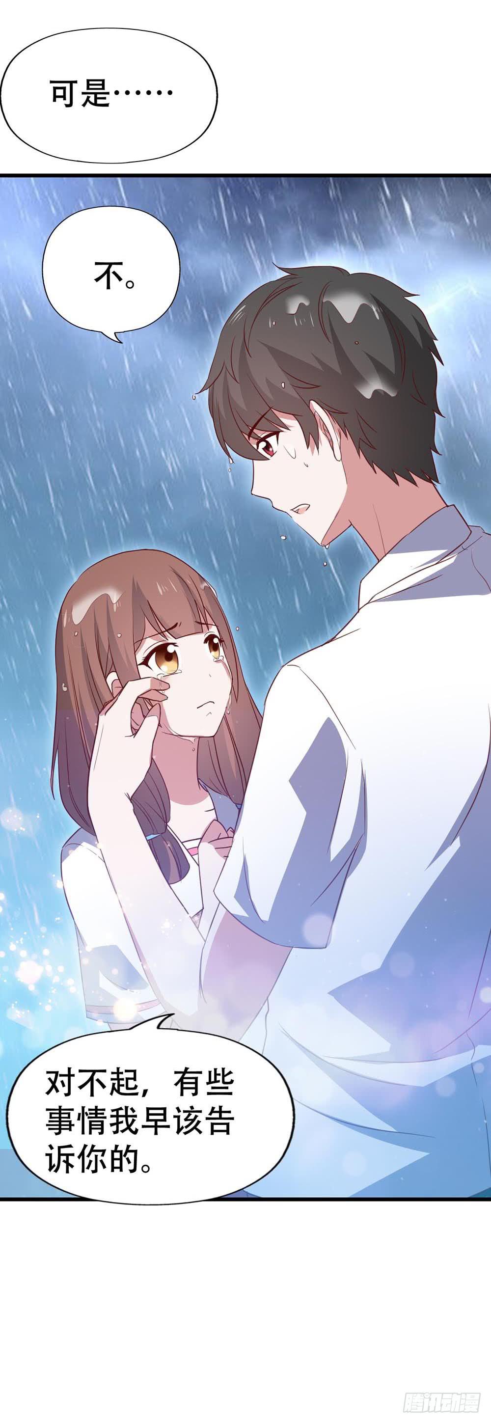 第八十一话&middot;你是我的软肋(1/2)-第81话