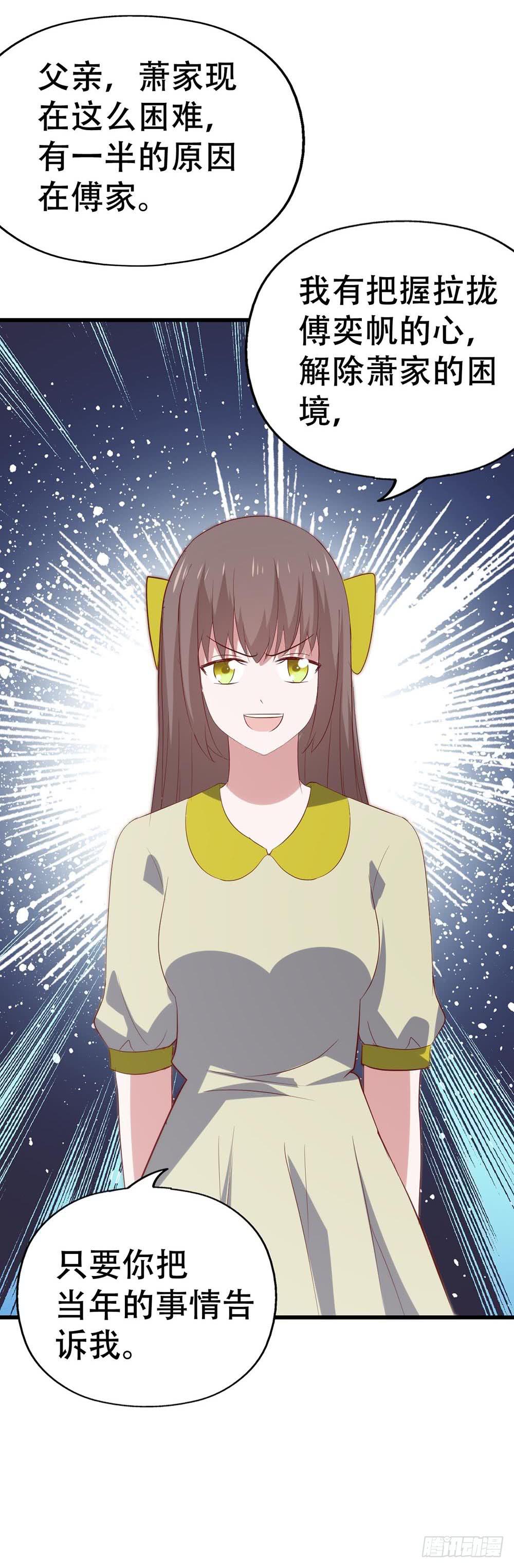 第八十一话&middot;你是我的软肋(1/2)-第81话