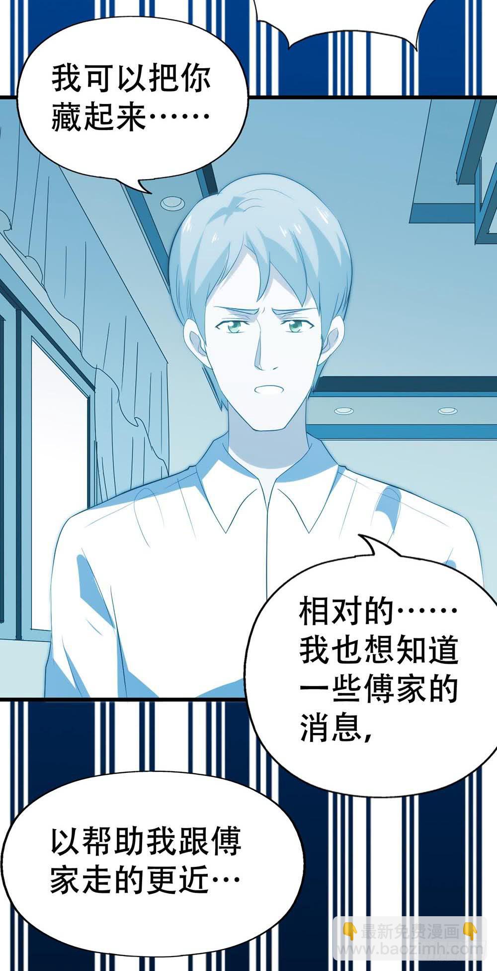 第八十一话&middot;你是我的软肋(1/2)-第81话