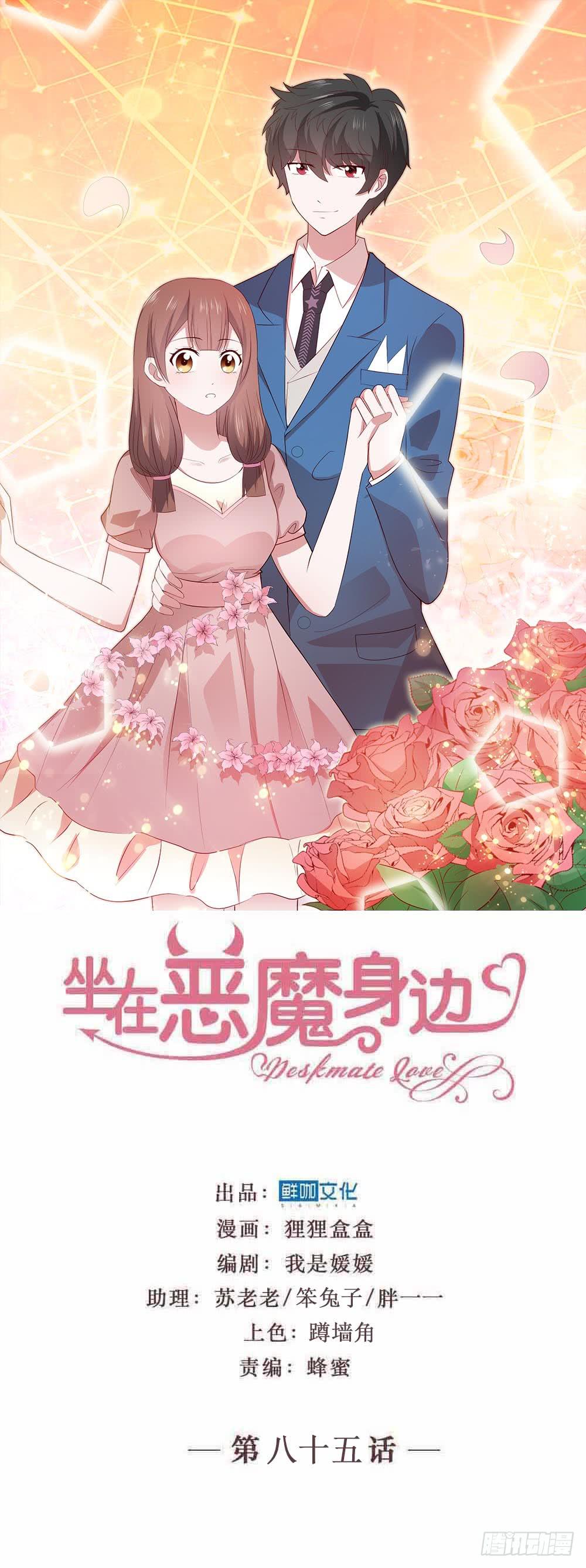 第八十五话&middot;内鬼(1/2)-第85话