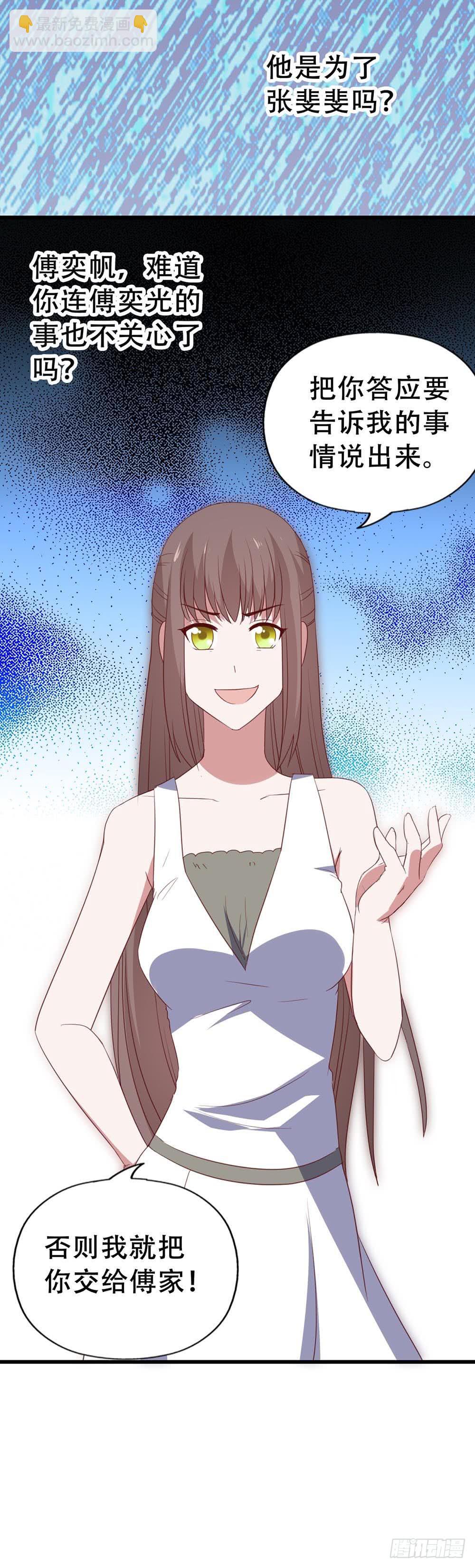 第八十五话&middot;内鬼(1/2)-第85话