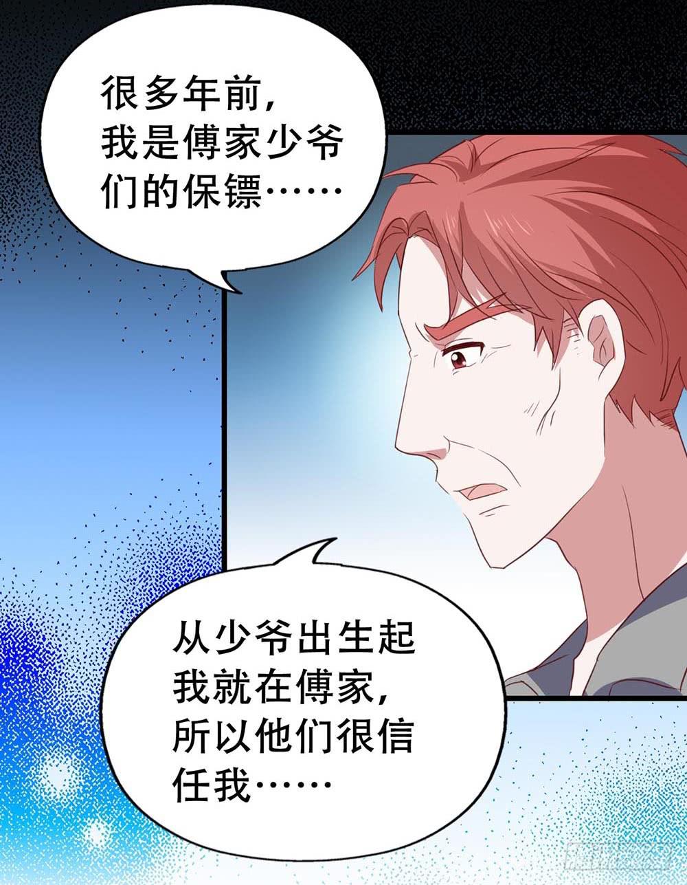 第八十五话&middot;内鬼(1/2)-第85话