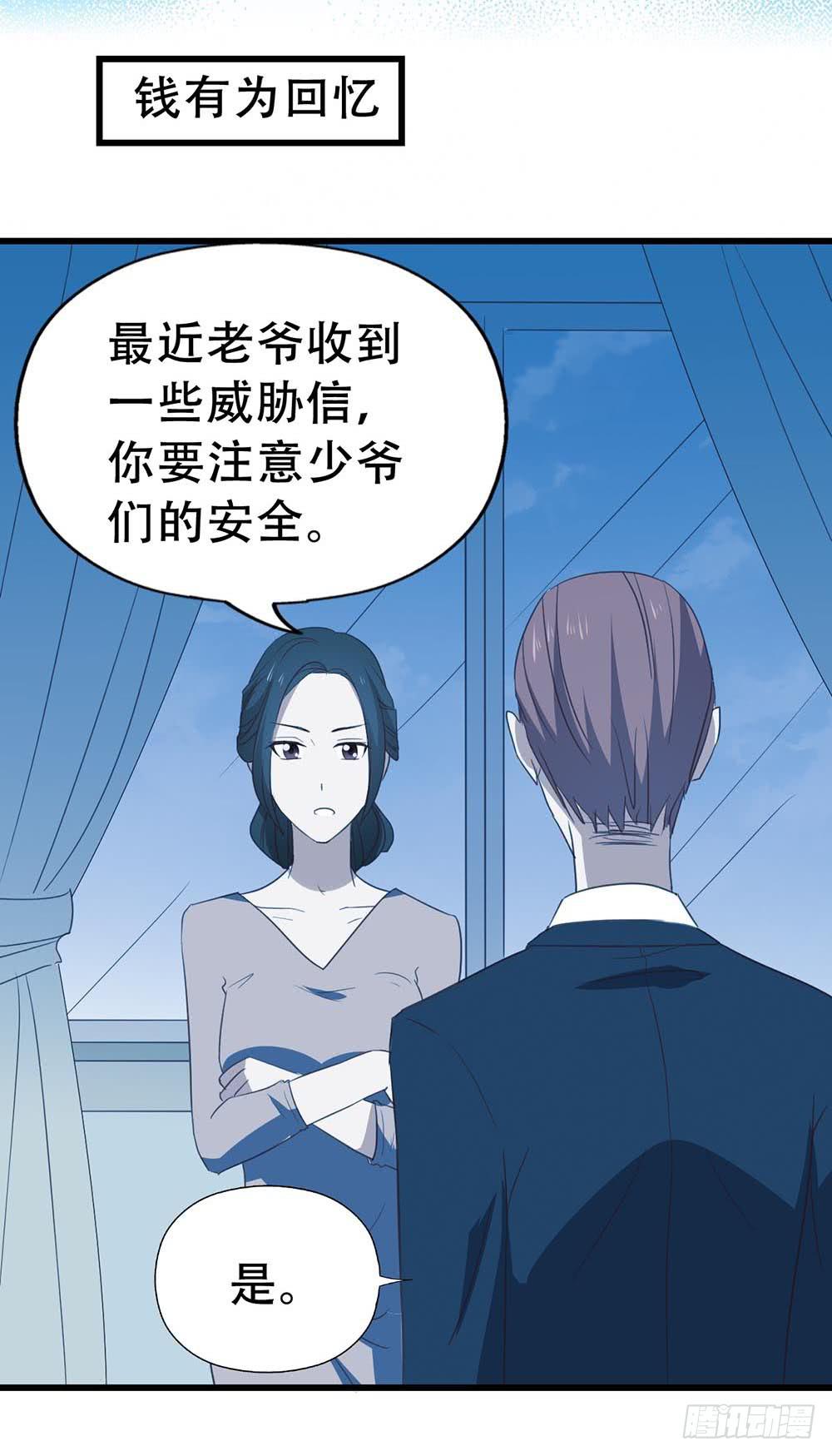 第八十五话&middot;内鬼(1/2)-第85话