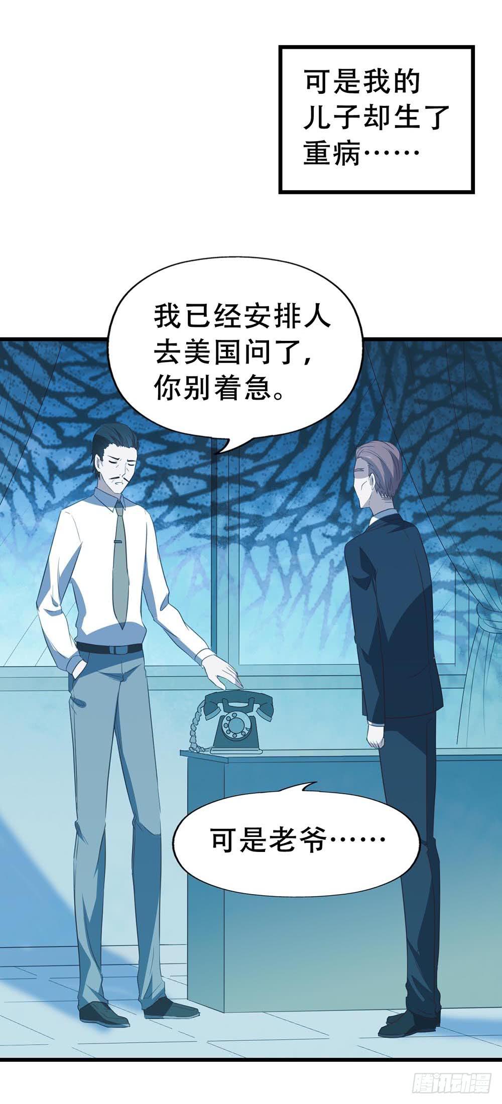 第八十五话&middot;内鬼(1/2)-第85话