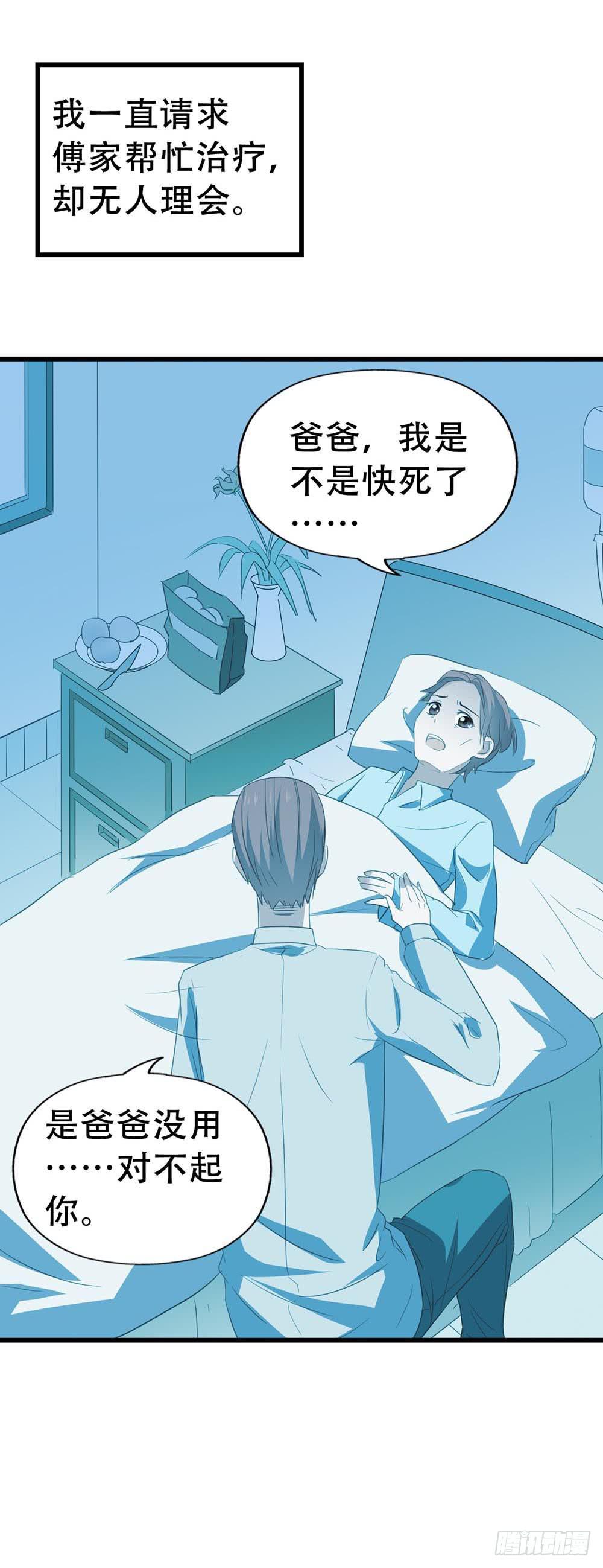 第八十五话&middot;内鬼(1/2)-第85话