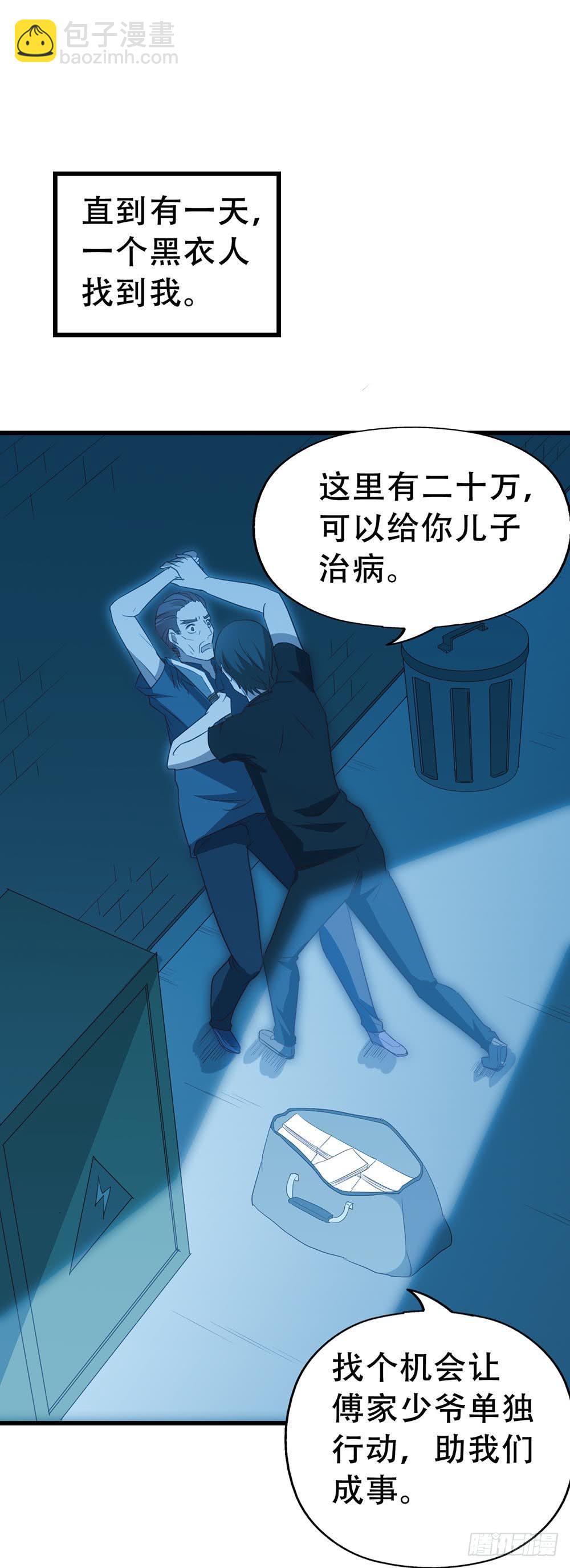 第八十五话&middot;内鬼(1/2)-第85话