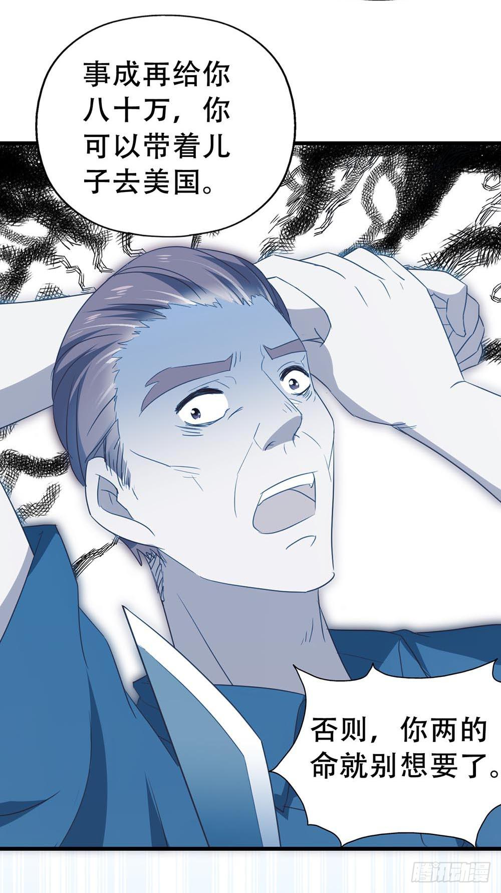 第八十五话&middot;内鬼(1/2)-第85话