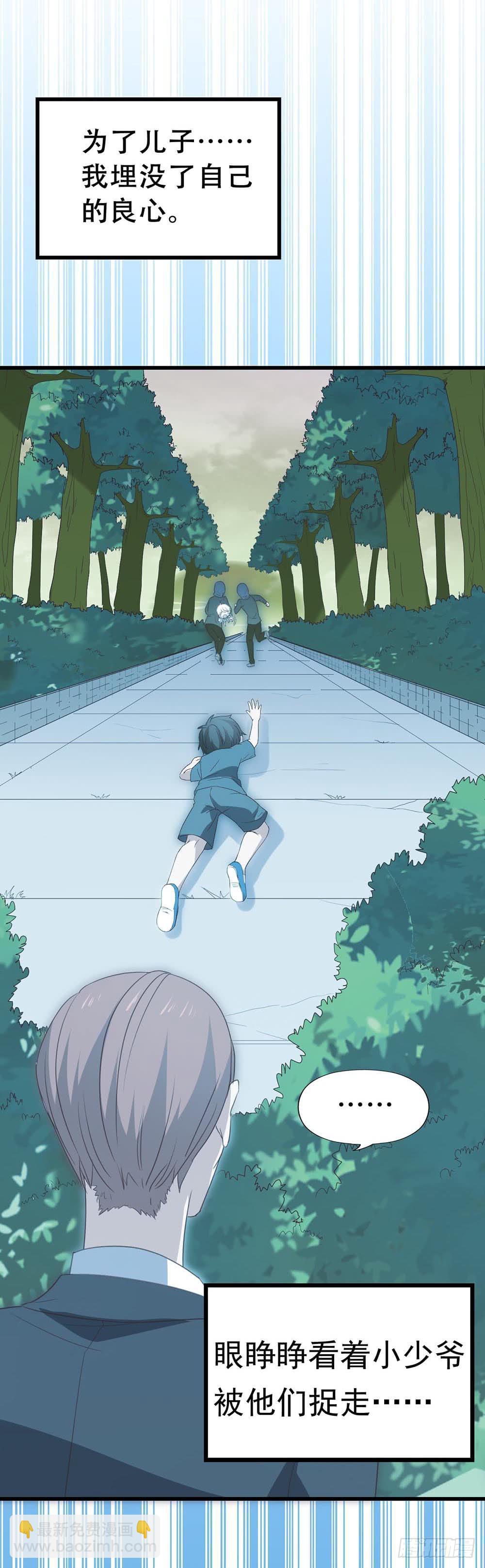 第八十五话&middot;内鬼(1/2)-第85话