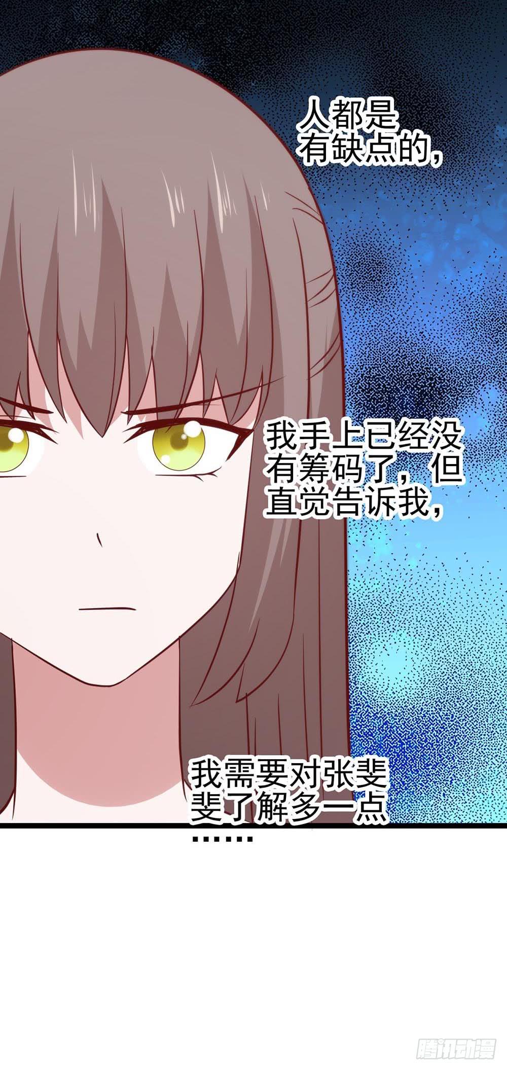 第八十五话&middot;内鬼(1/2)-第85话