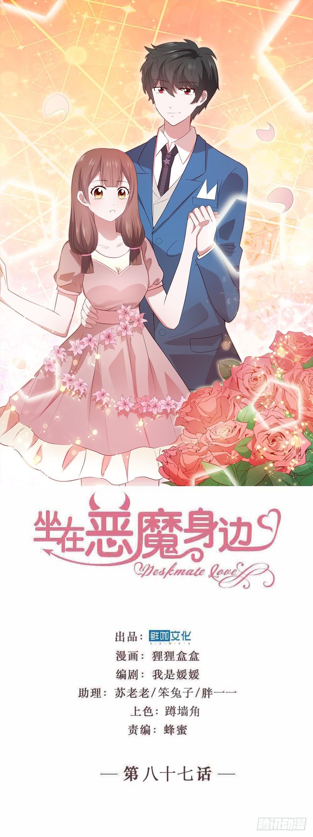 第八十七话&middot;过去和现在(1/2)-第87话