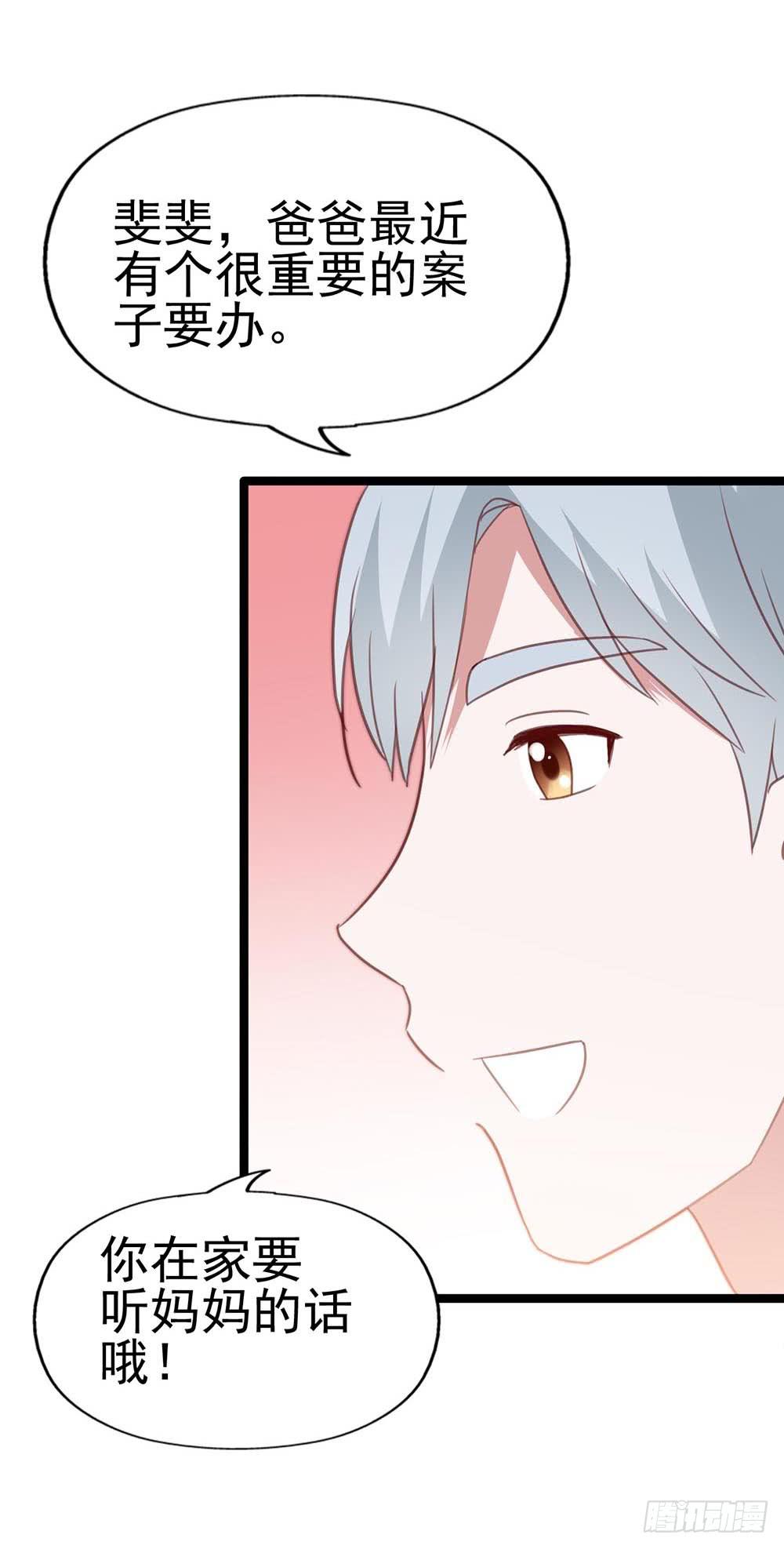 第八十七话&middot;过去和现在(1/2)-第87话