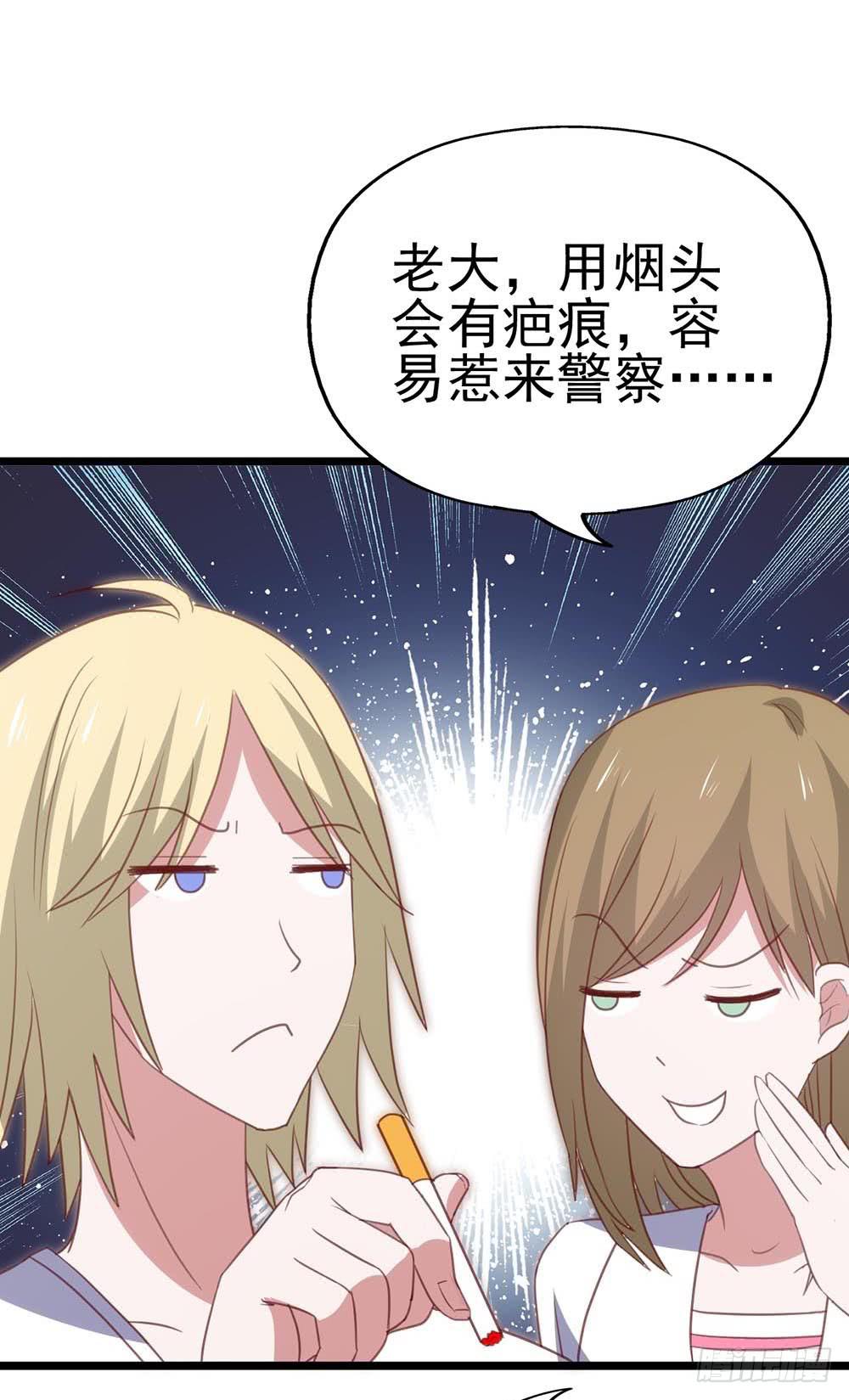 第八十八话&middot;她跟我一样(1/2)-第89话