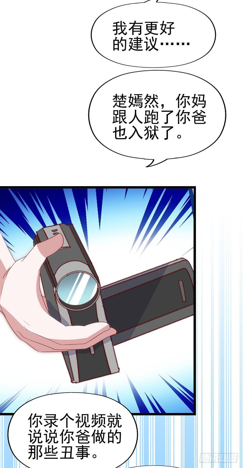 第八十八话&middot;她跟我一样(1/2)-第89话