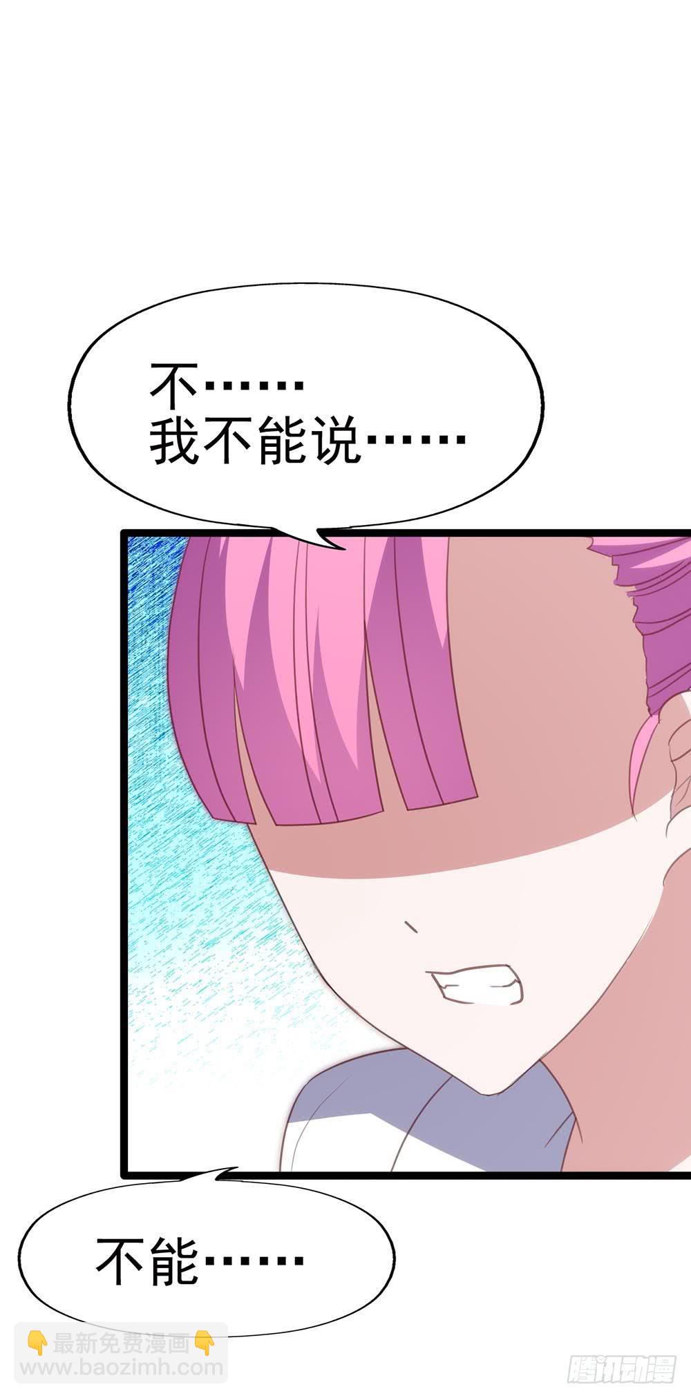 第八十八话&middot;她跟我一样(1/2)-第89话