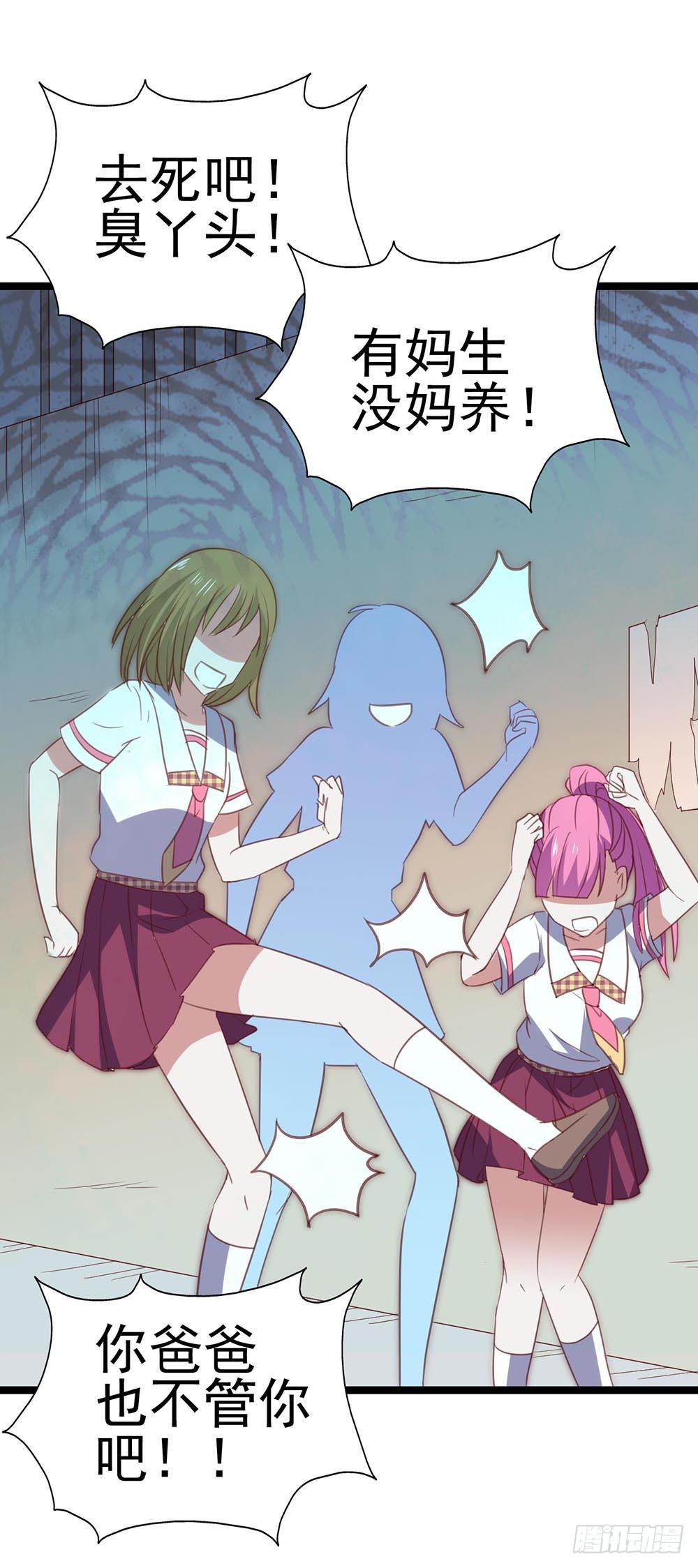 第八十八话&middot;她跟我一样(1/2)-第89话