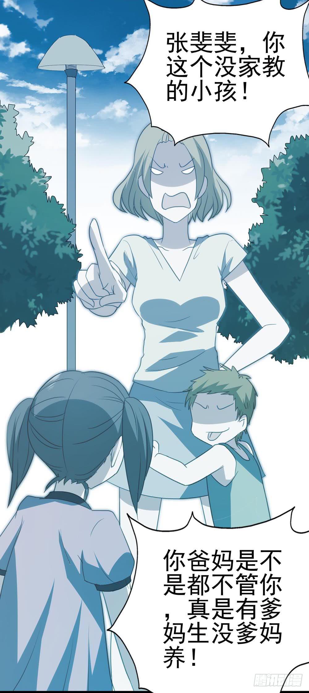 第八十八话&middot;她跟我一样(1/2)-第89话