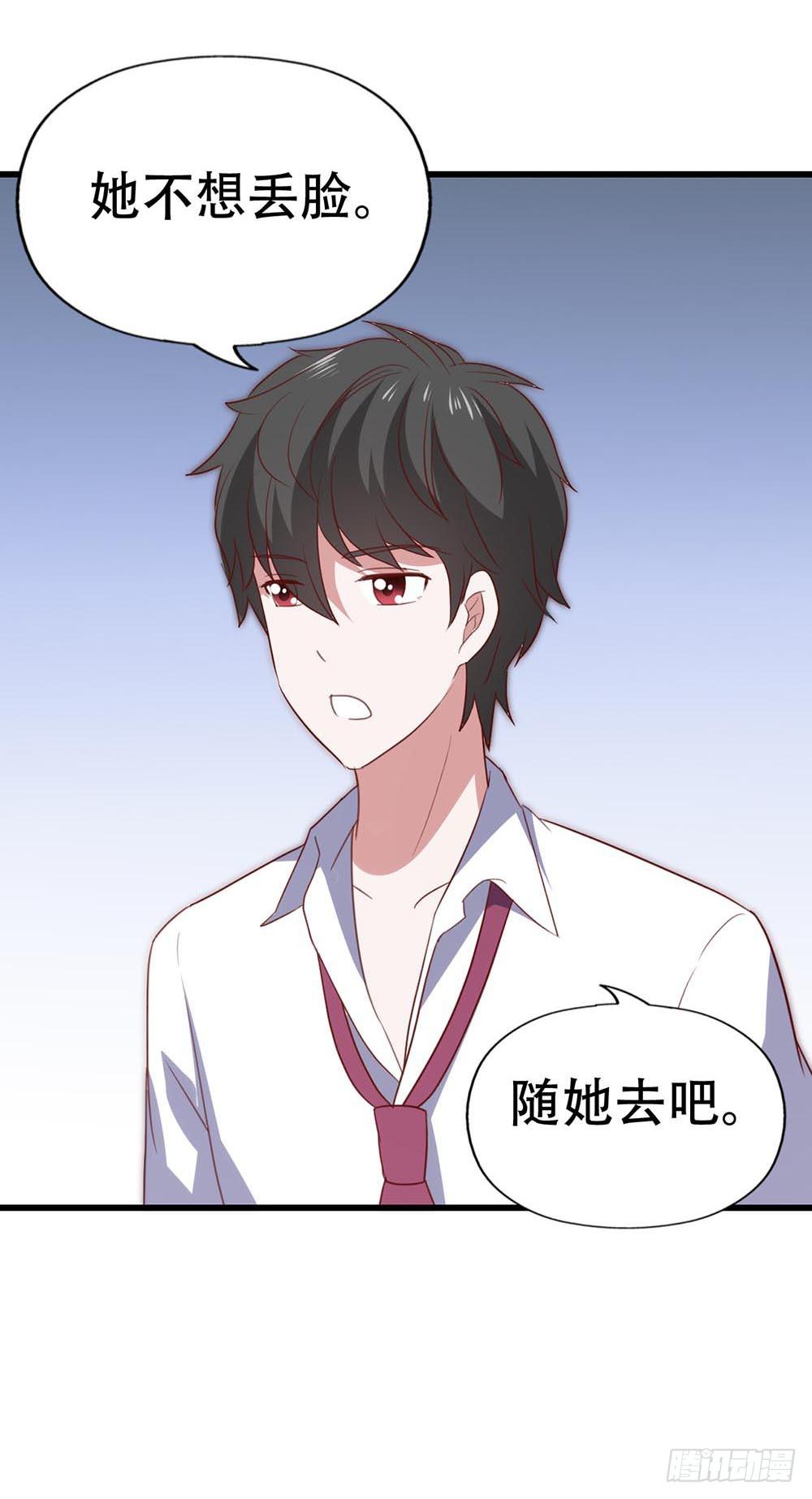 第八十八话&middot;她跟我一样(1/2)-第89话