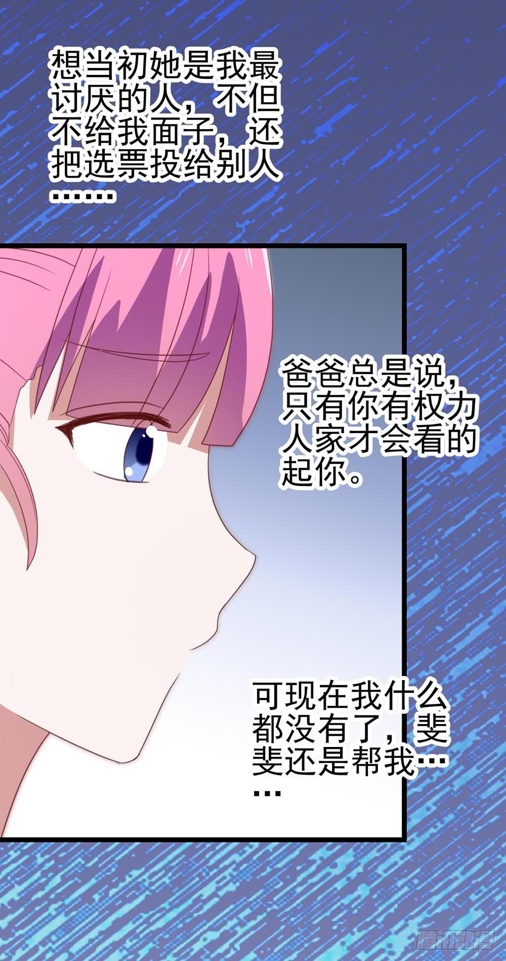 第八十八话&middot;她跟我一样(1/2)-第89话