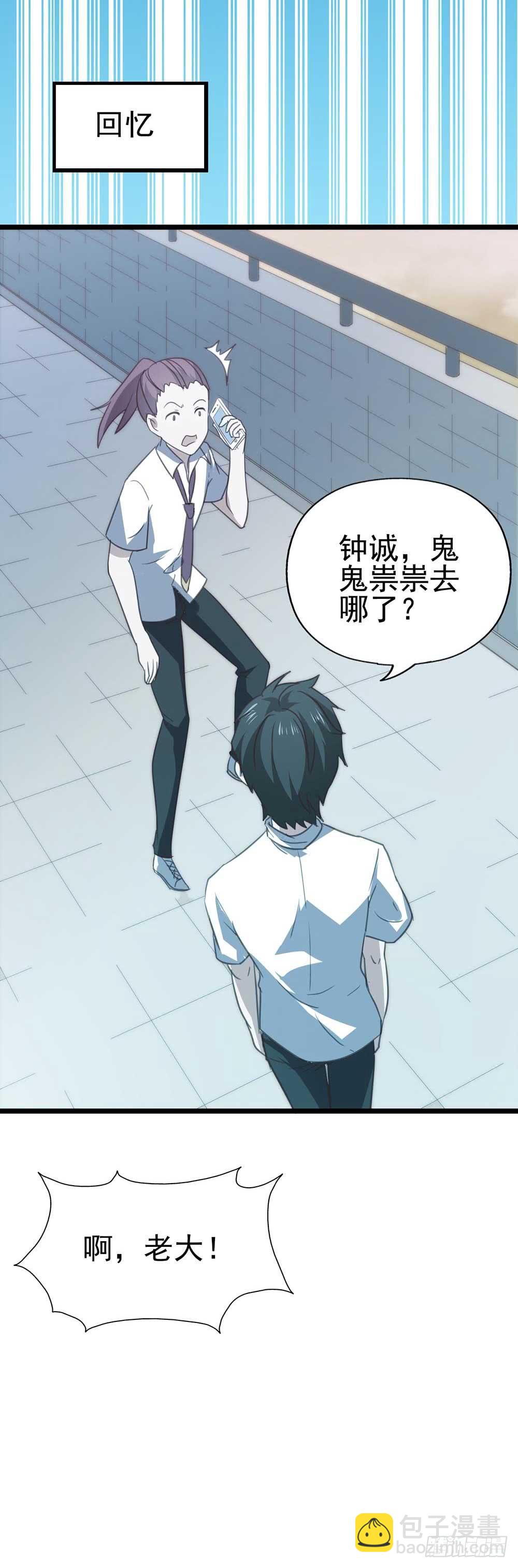 第九十话&middot;就你鬼主意多(1/2)-第91话