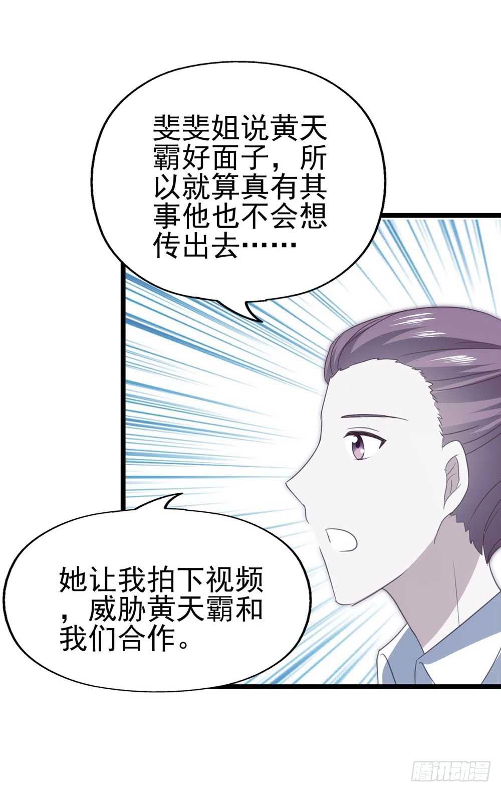 第九十话&middot;就你鬼主意多(1/2)-第91话