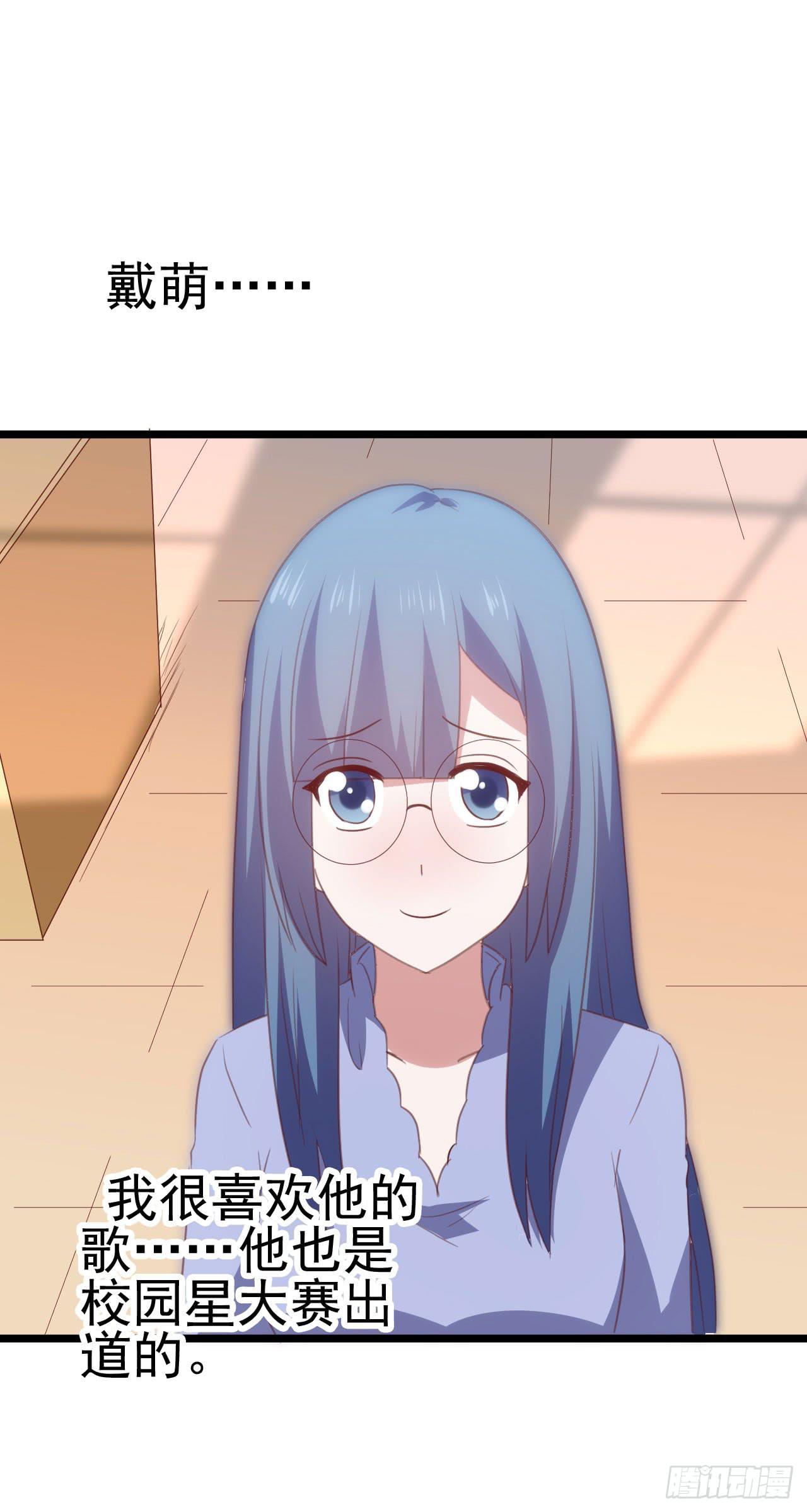 第九十二话 戴萌登场！(1/2)-第93话