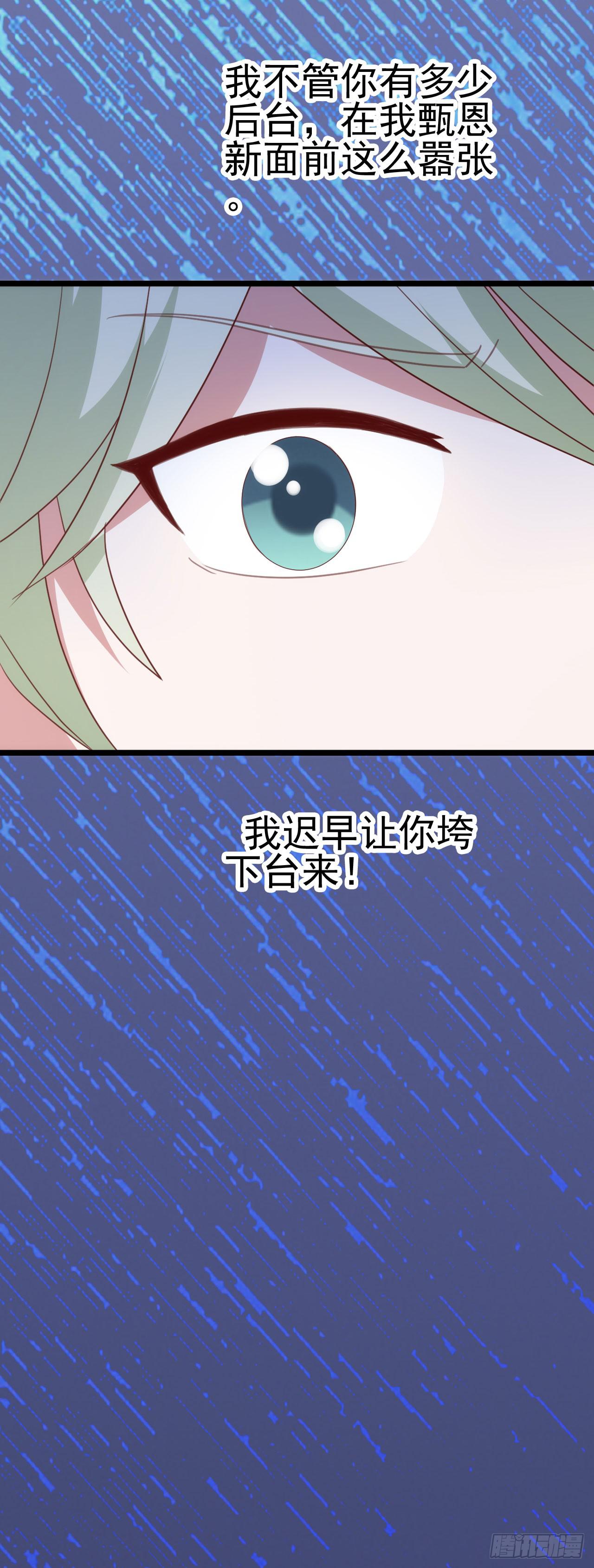 第九十二话 戴萌登场！(1/2)-第93话