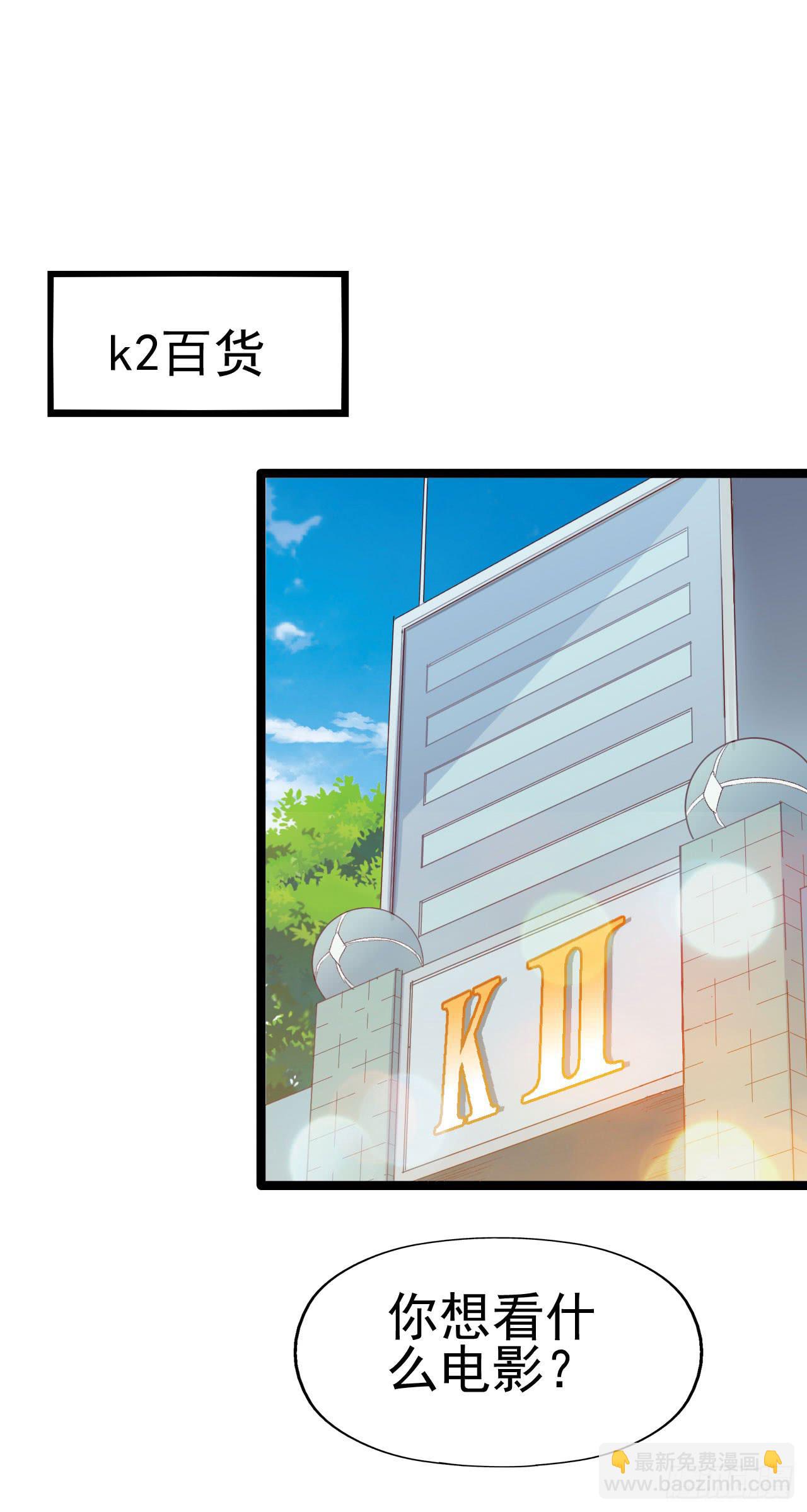 第九十二话 戴萌登场！(1/2)-第93话