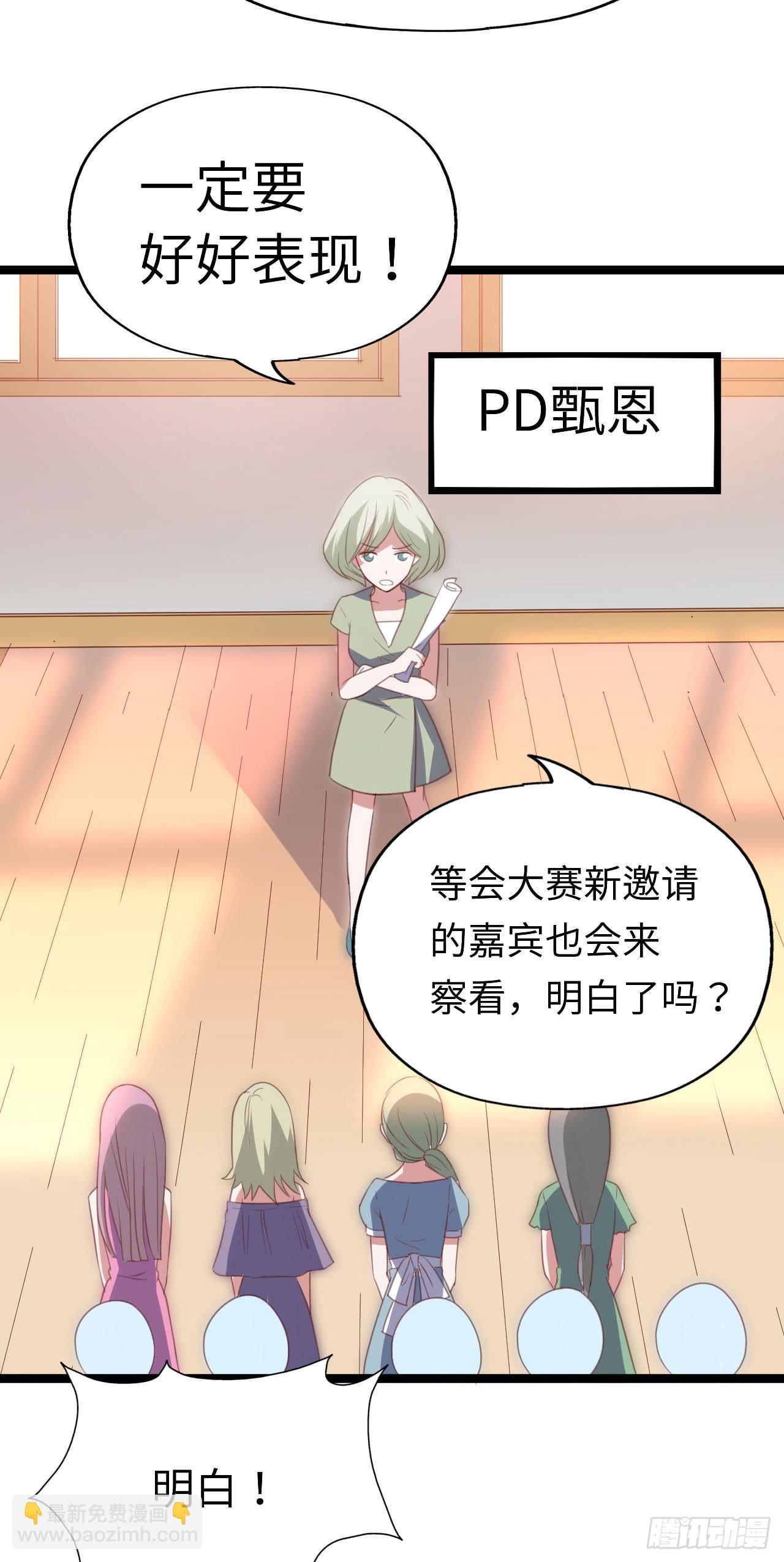 第九十二话 戴萌登场！(1/2)-第93话