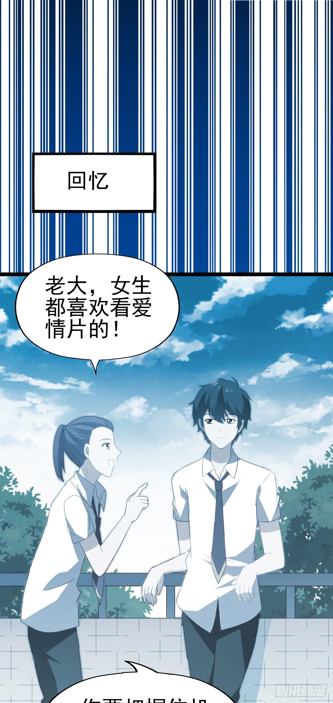 第九十二话 戴萌登场！(1/2)-第93话