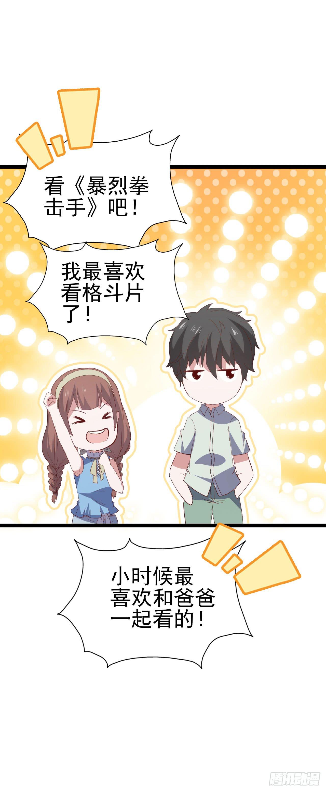 第九十二话 戴萌登场！(1/2)-第93话