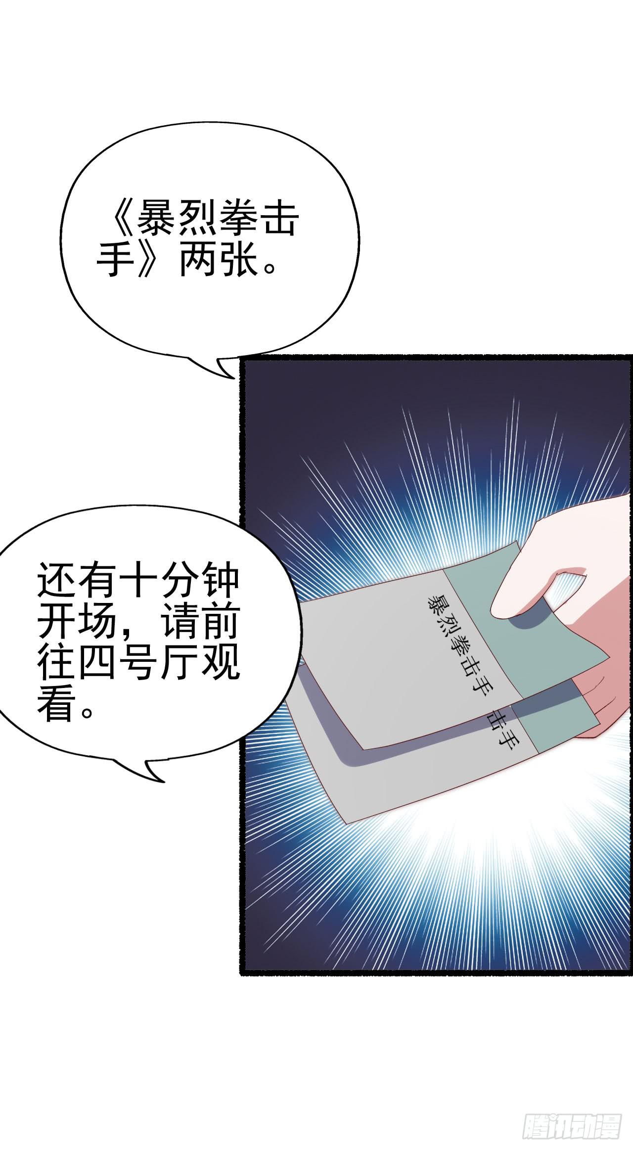 第九十二话 戴萌登场！(1/2)-第93话