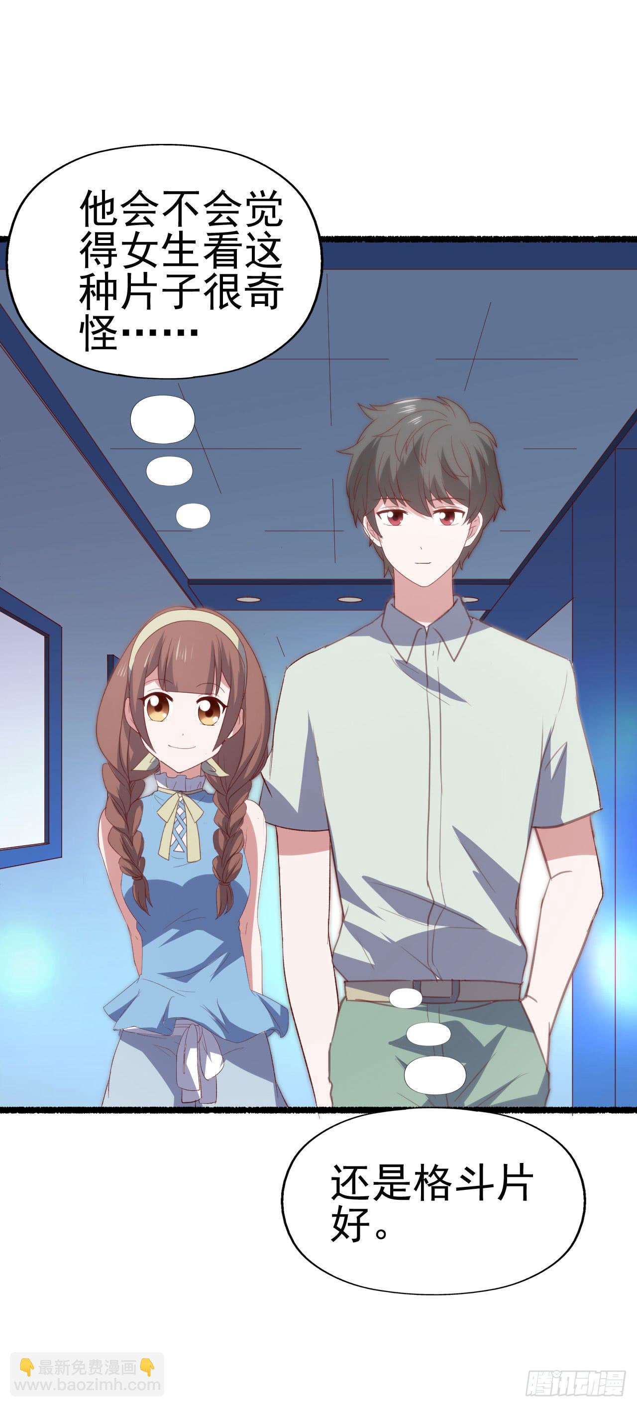 第九十二话 戴萌登场！(1/2)-第93话